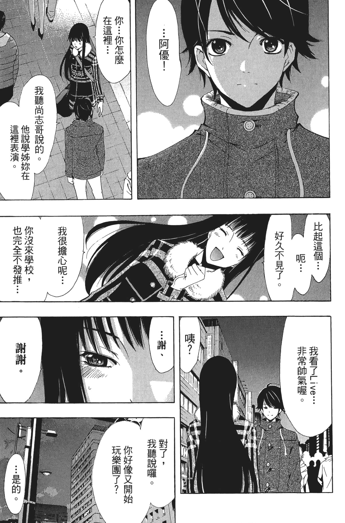 Page 112