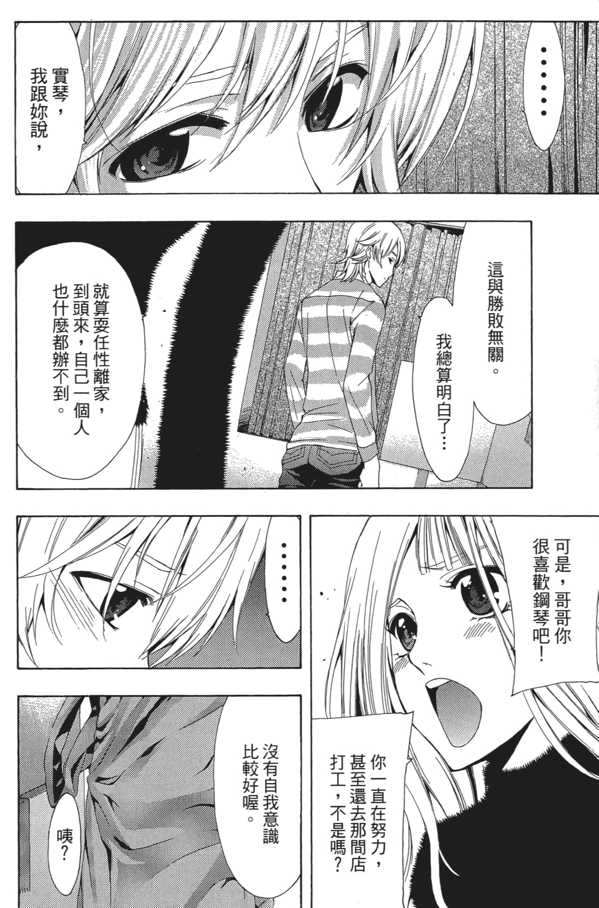 Page 121