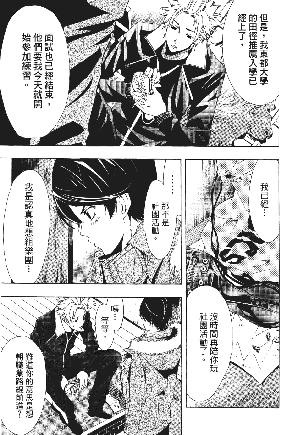 Page 138