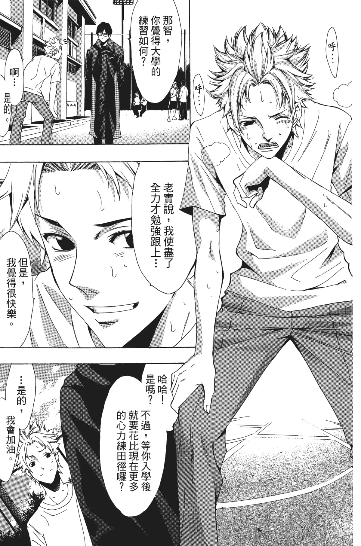 Page 142