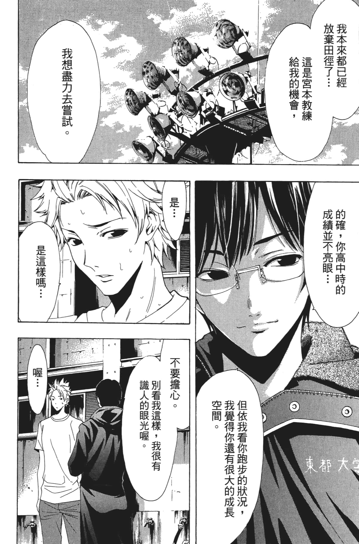 Page 143