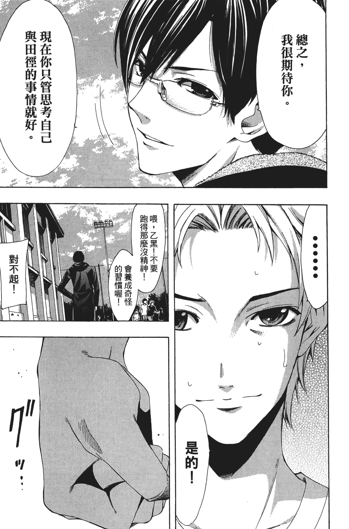 Page 144