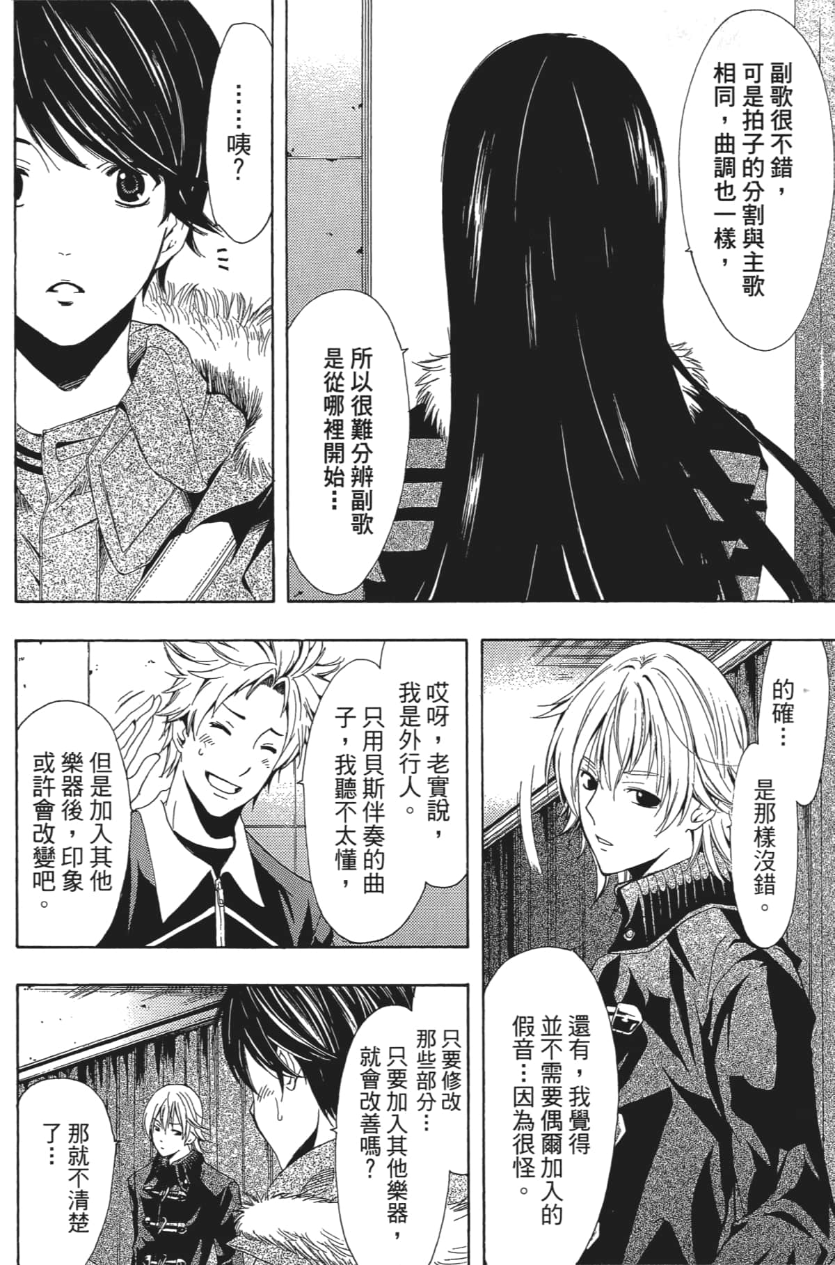 Page 161