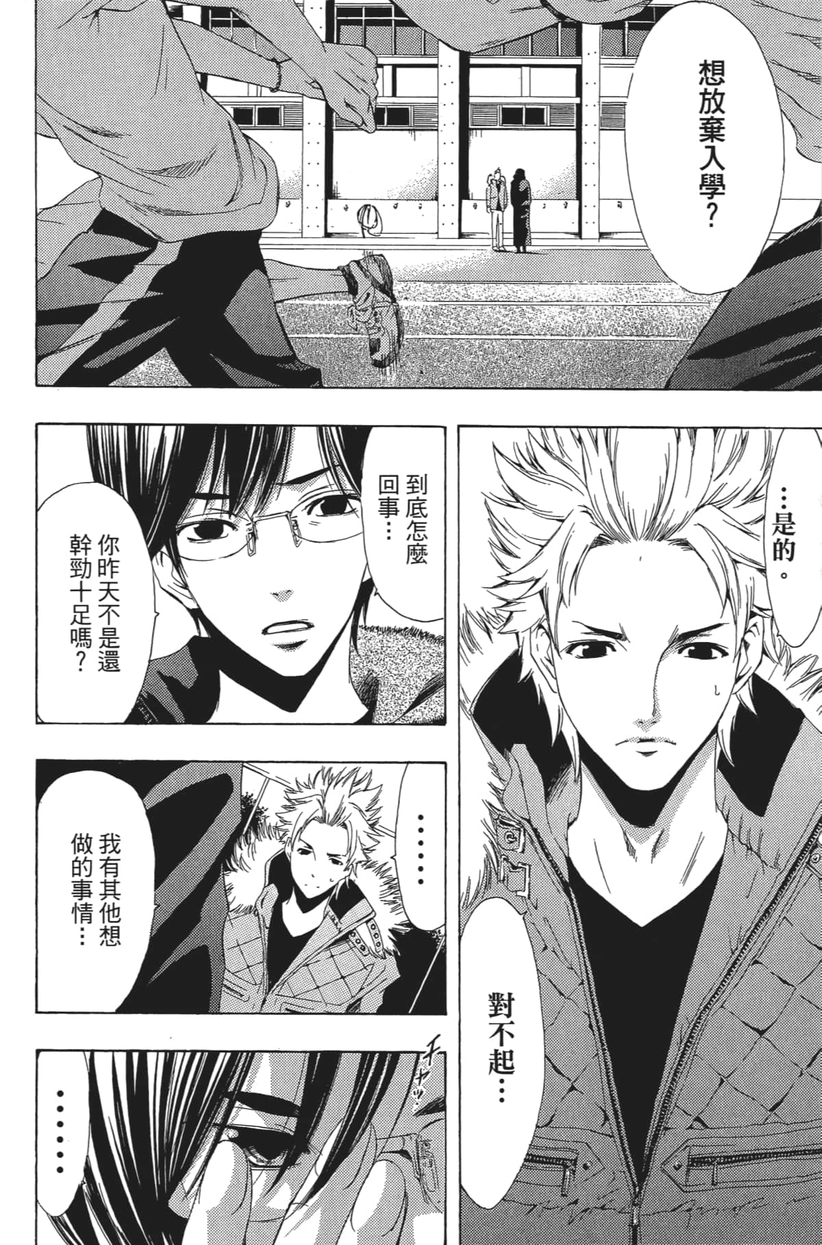 Page 173