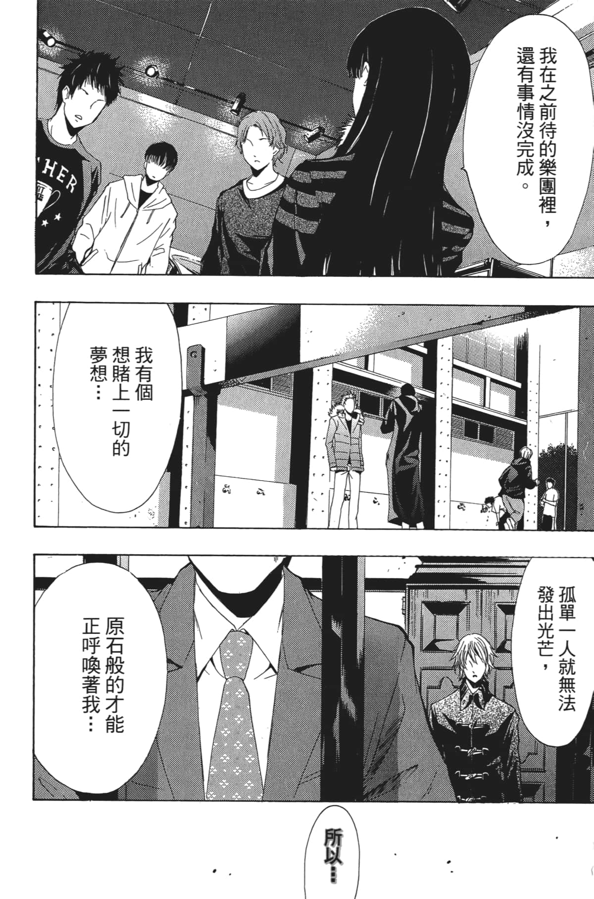 Page 179
