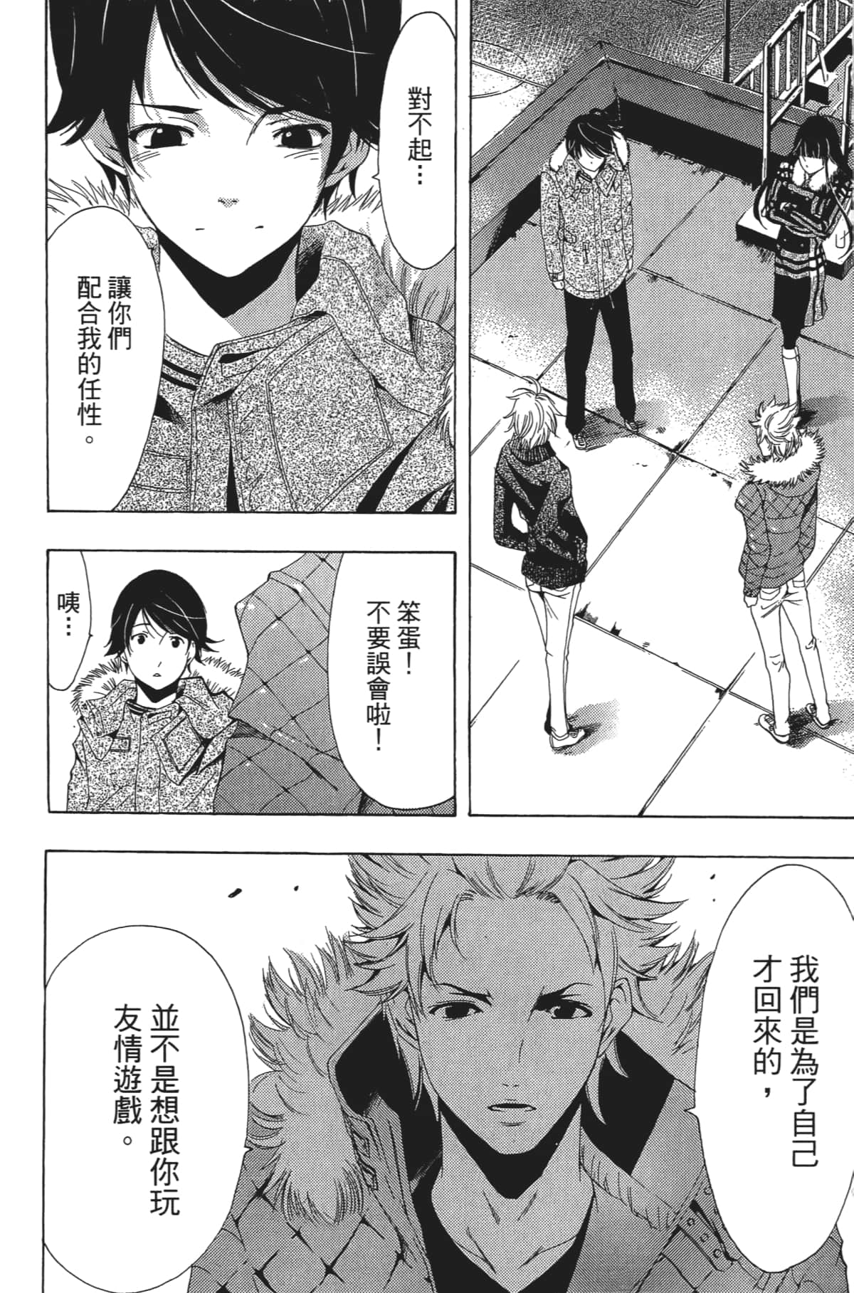 Page 183