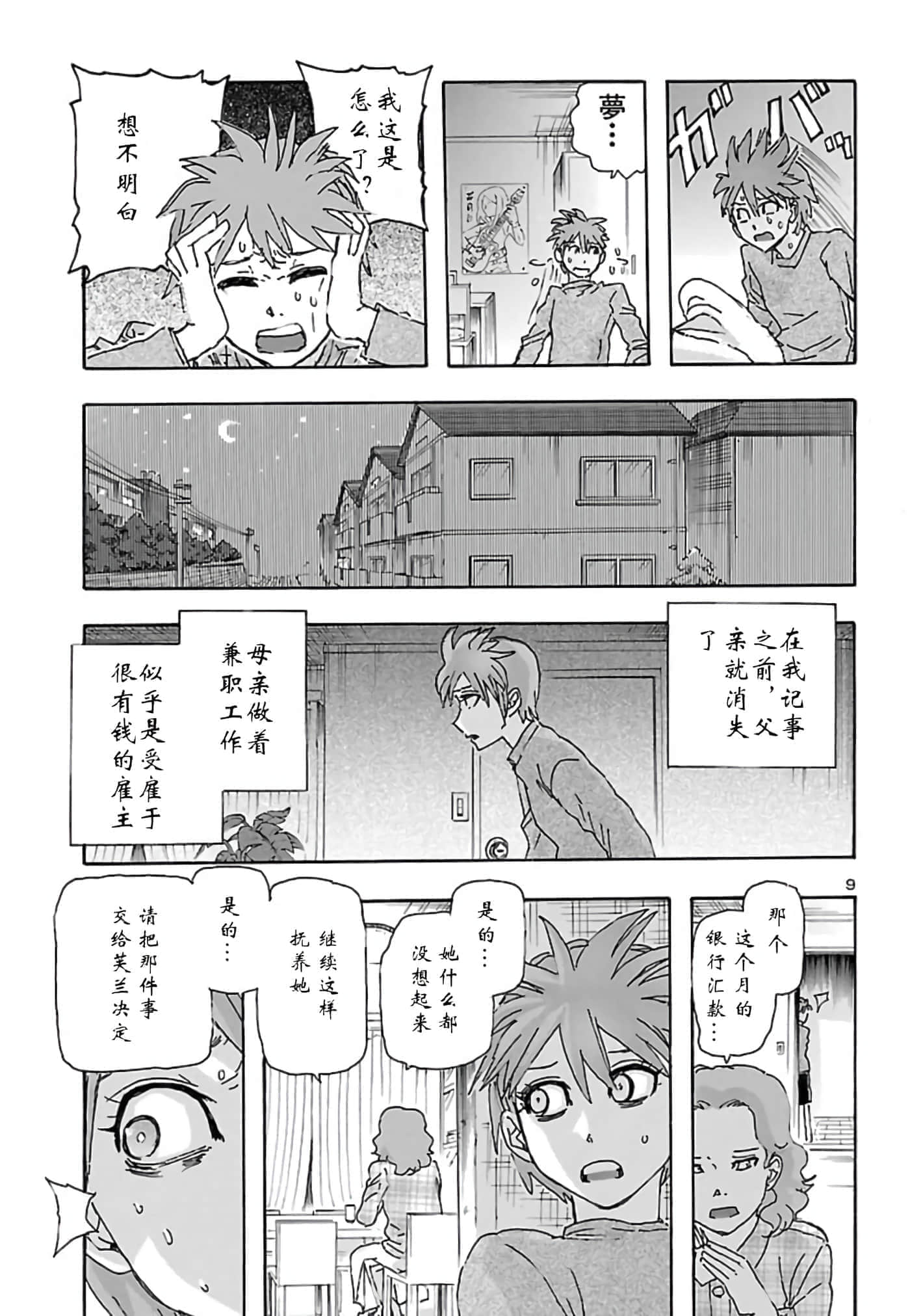 Page 9
