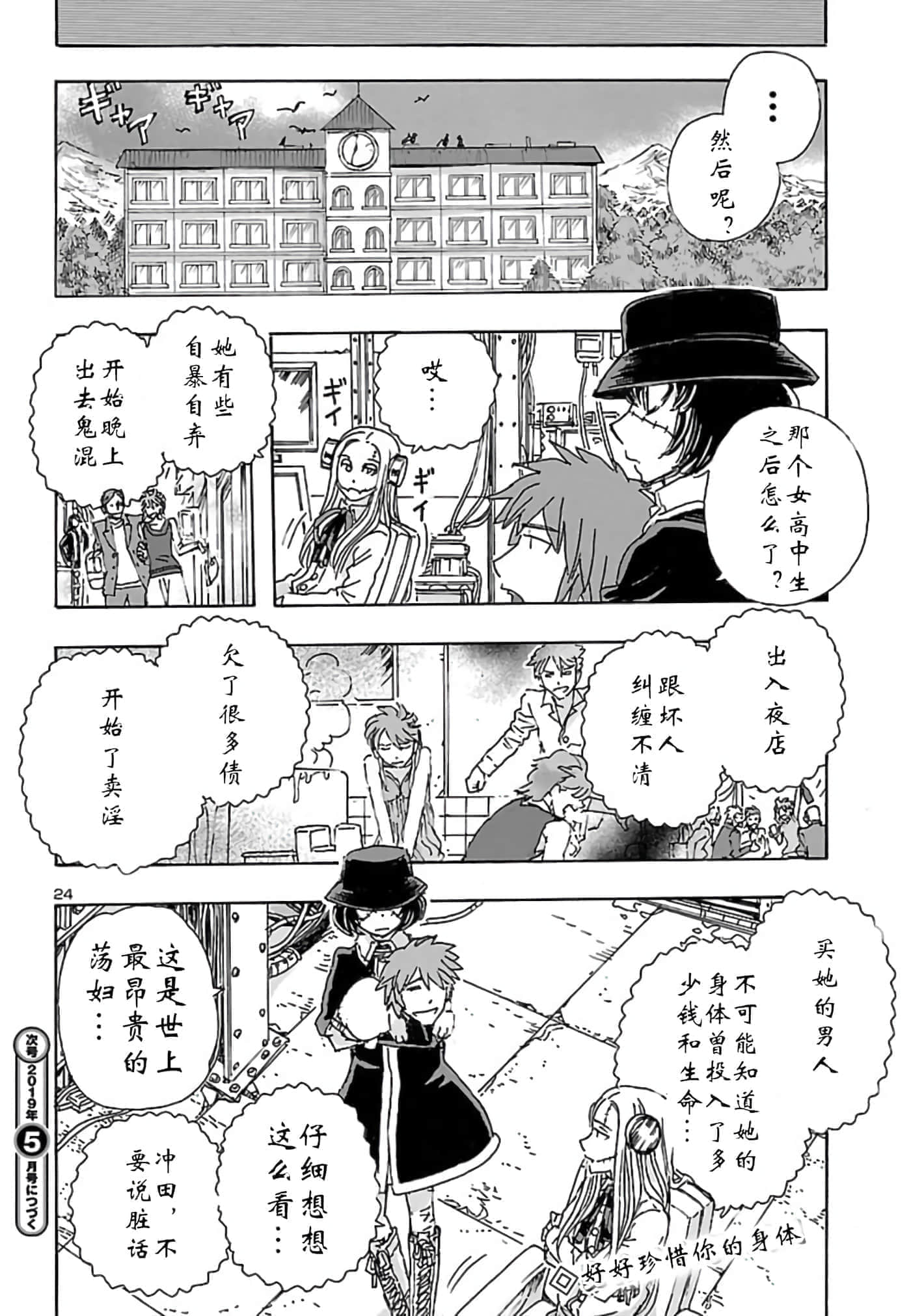 Page 24
