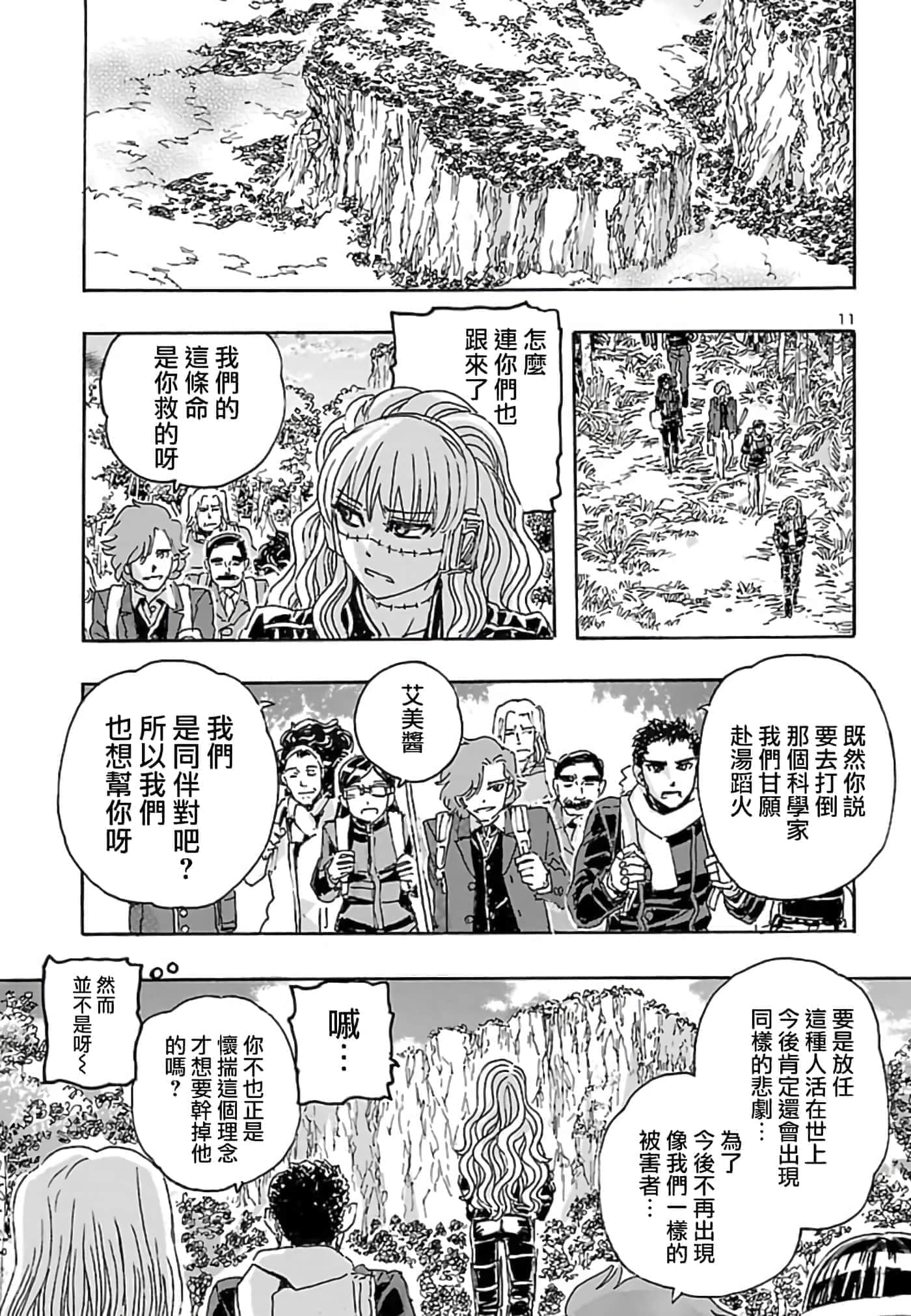 Page 11
