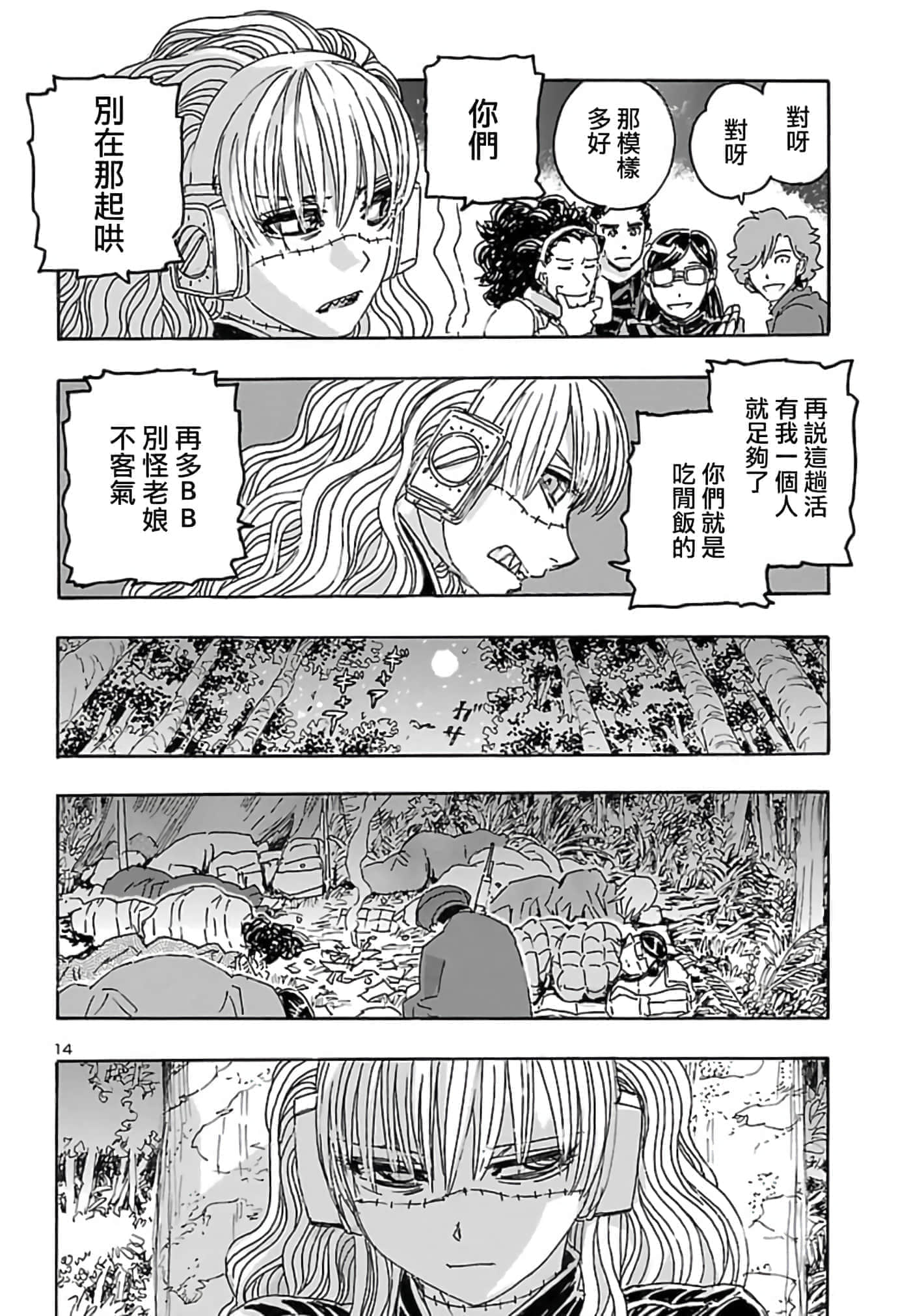 Page 14