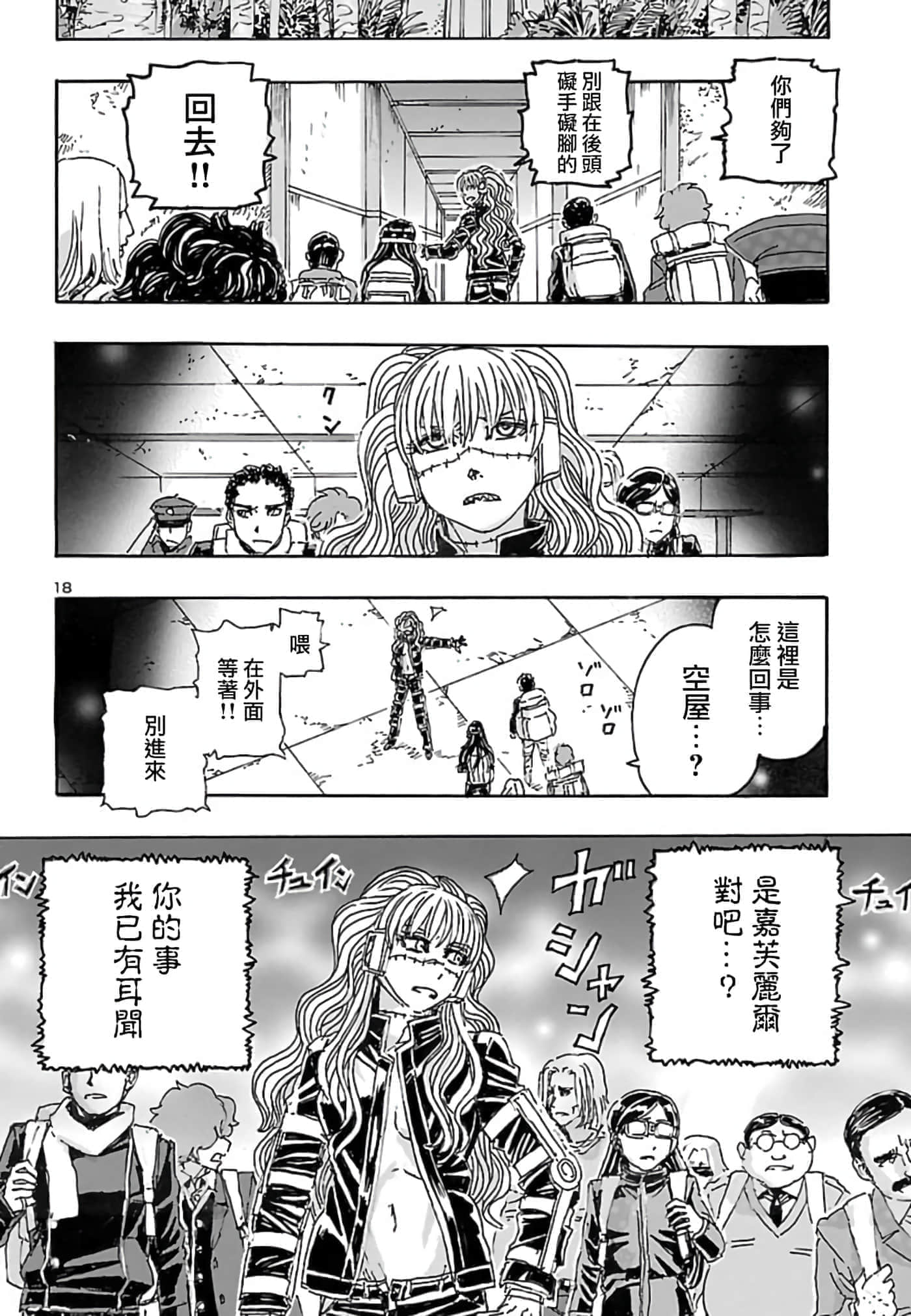 Page 18