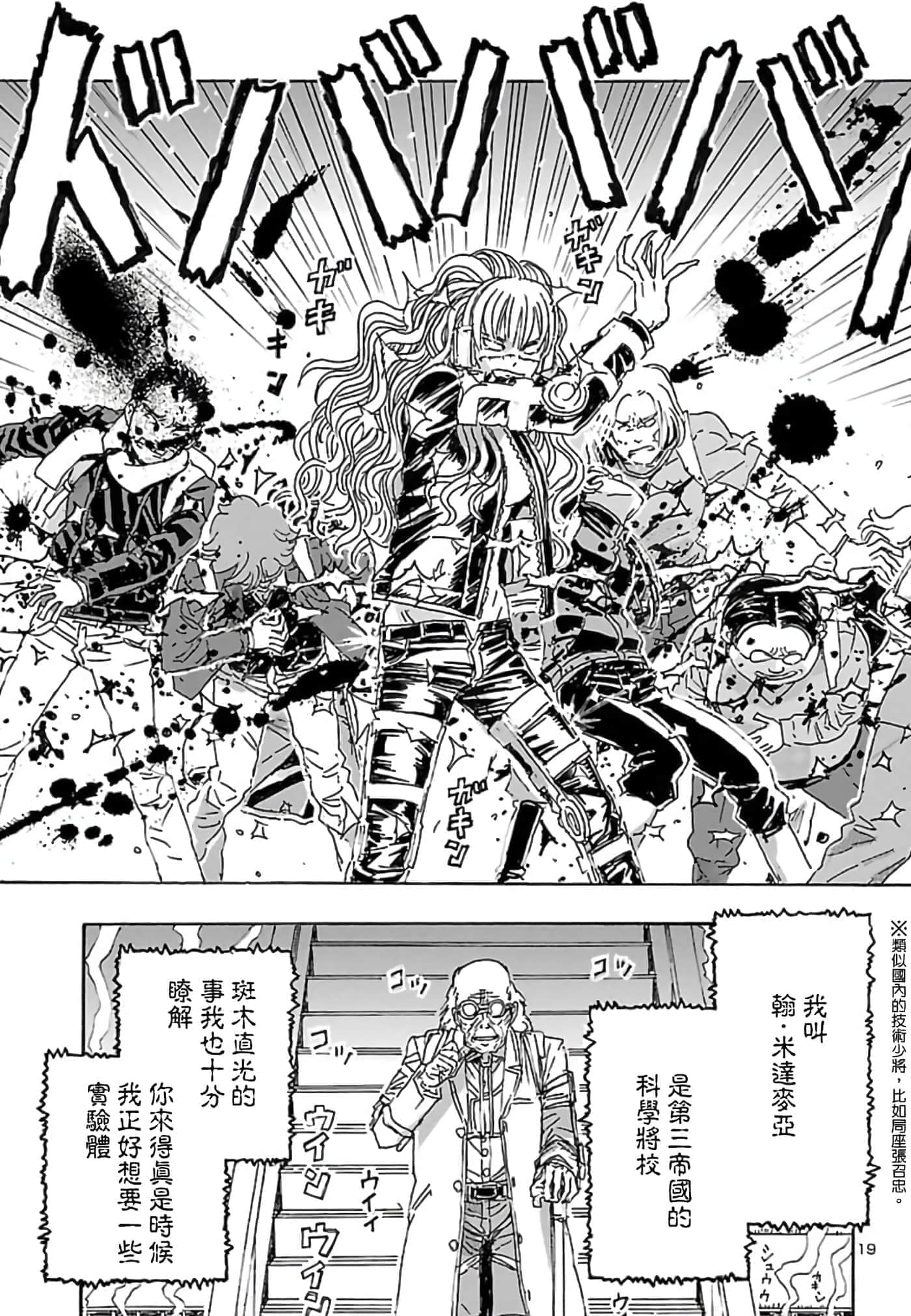 Page 19
