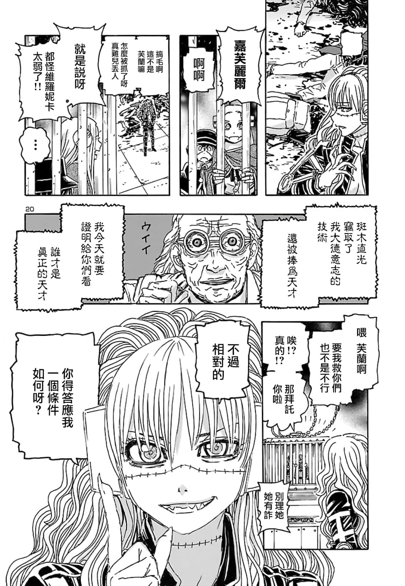 Page 20