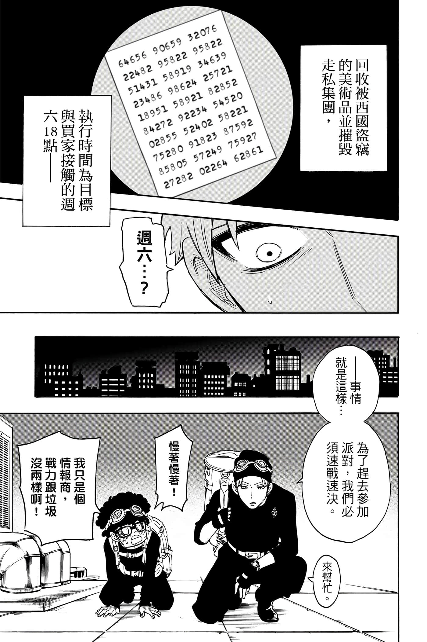 Page 102