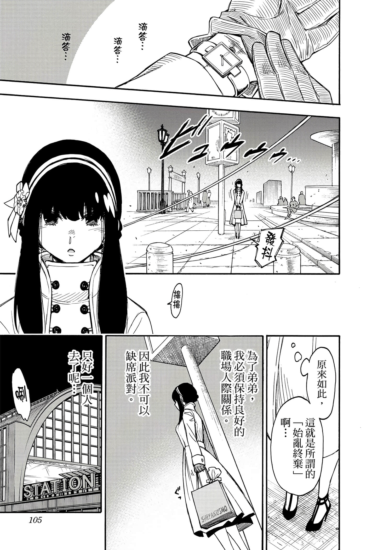 Page 106