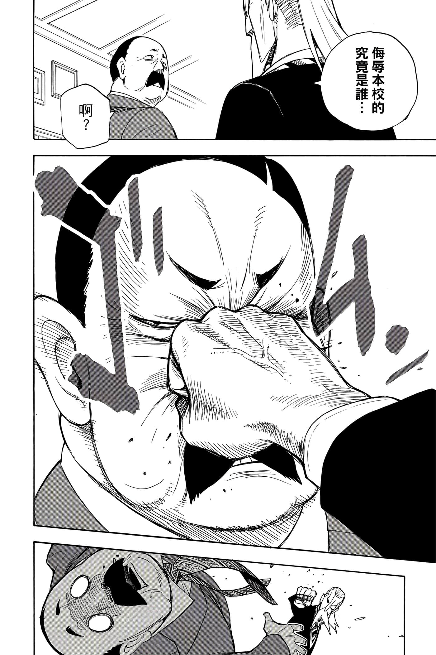 Page 203