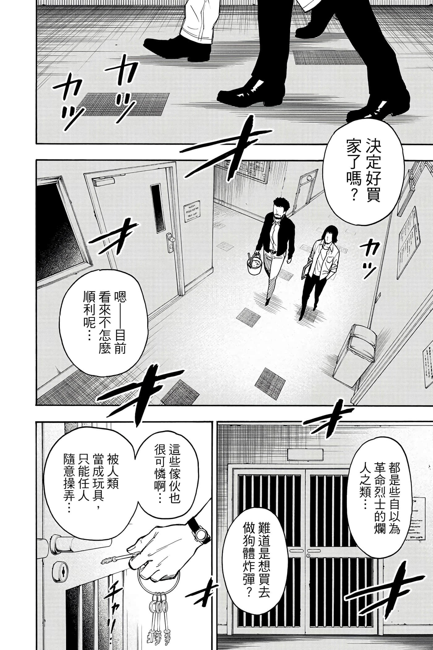 Page 155