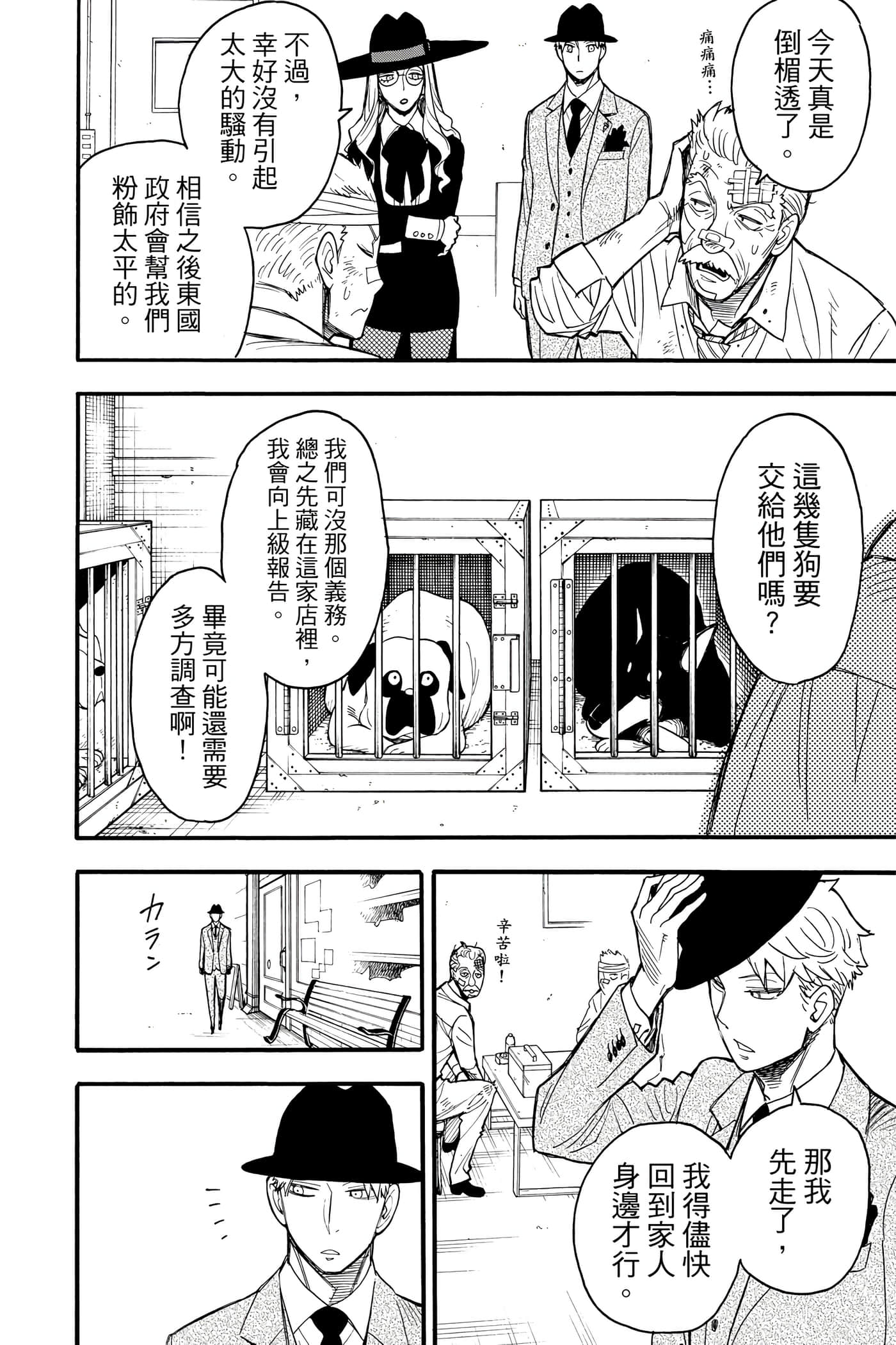 Page 121