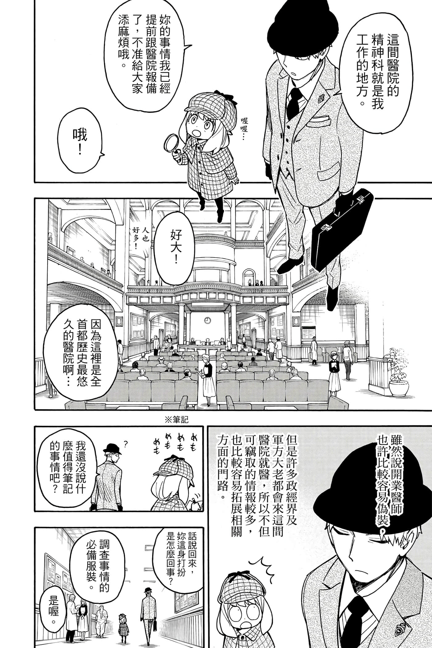 Page 139