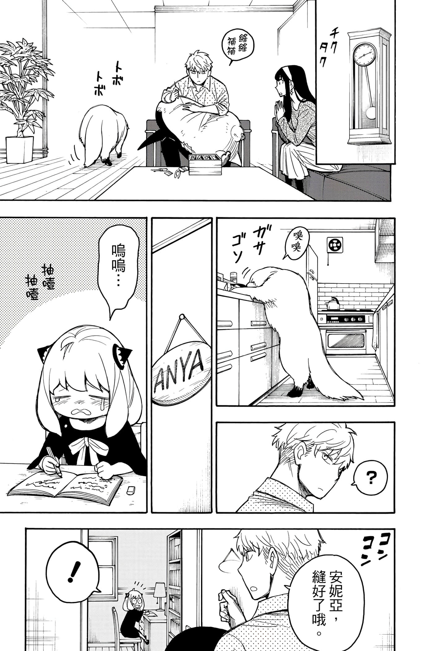 Page 194