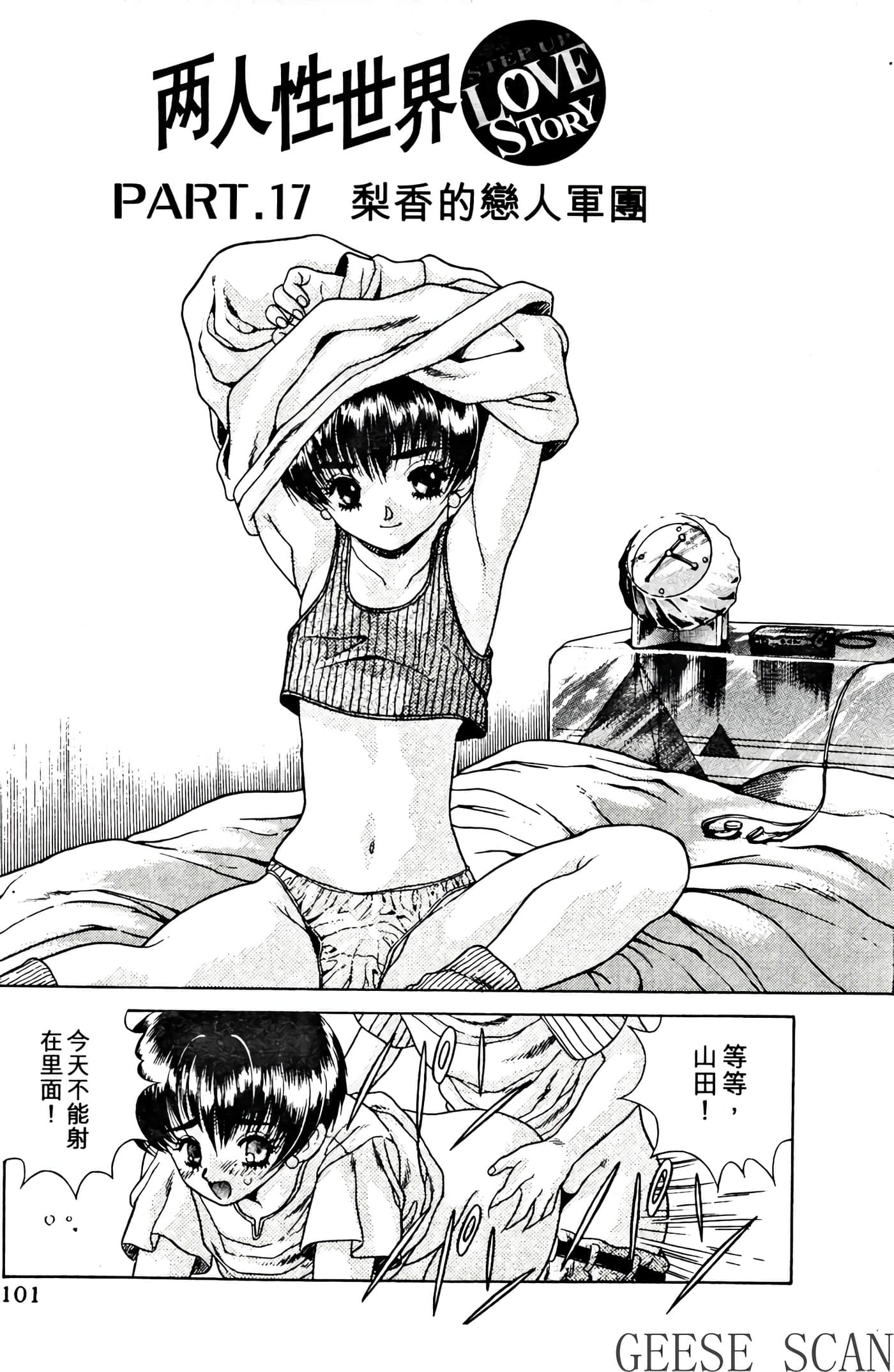 Page 103
