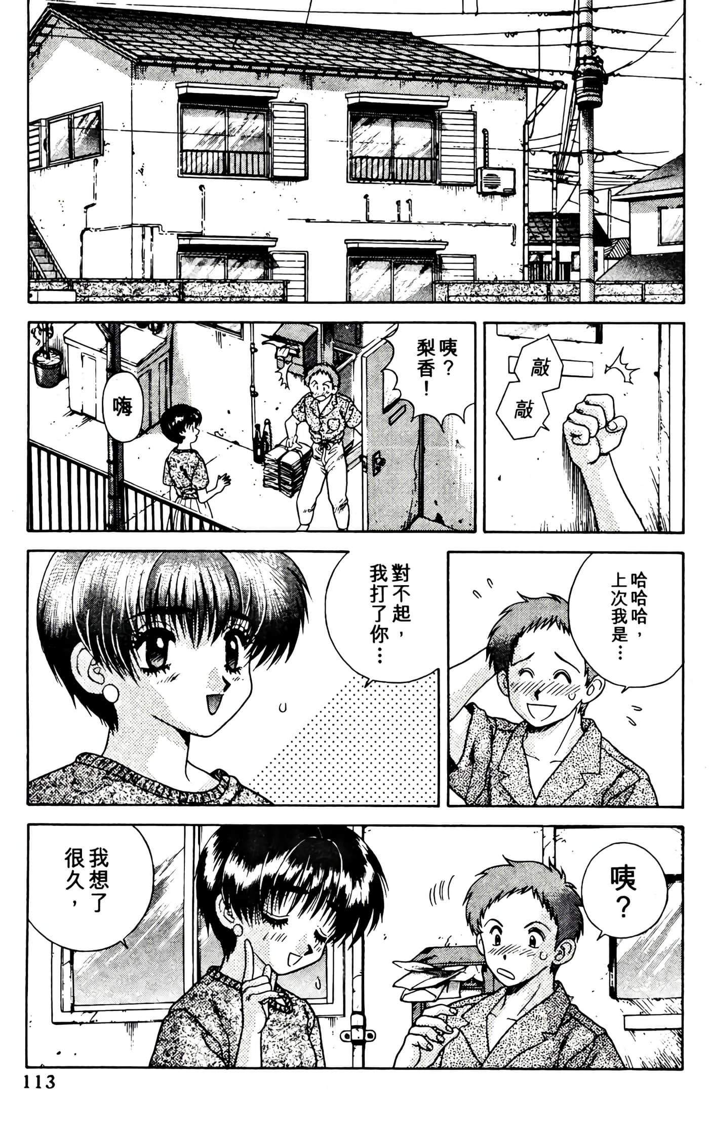 Page 115