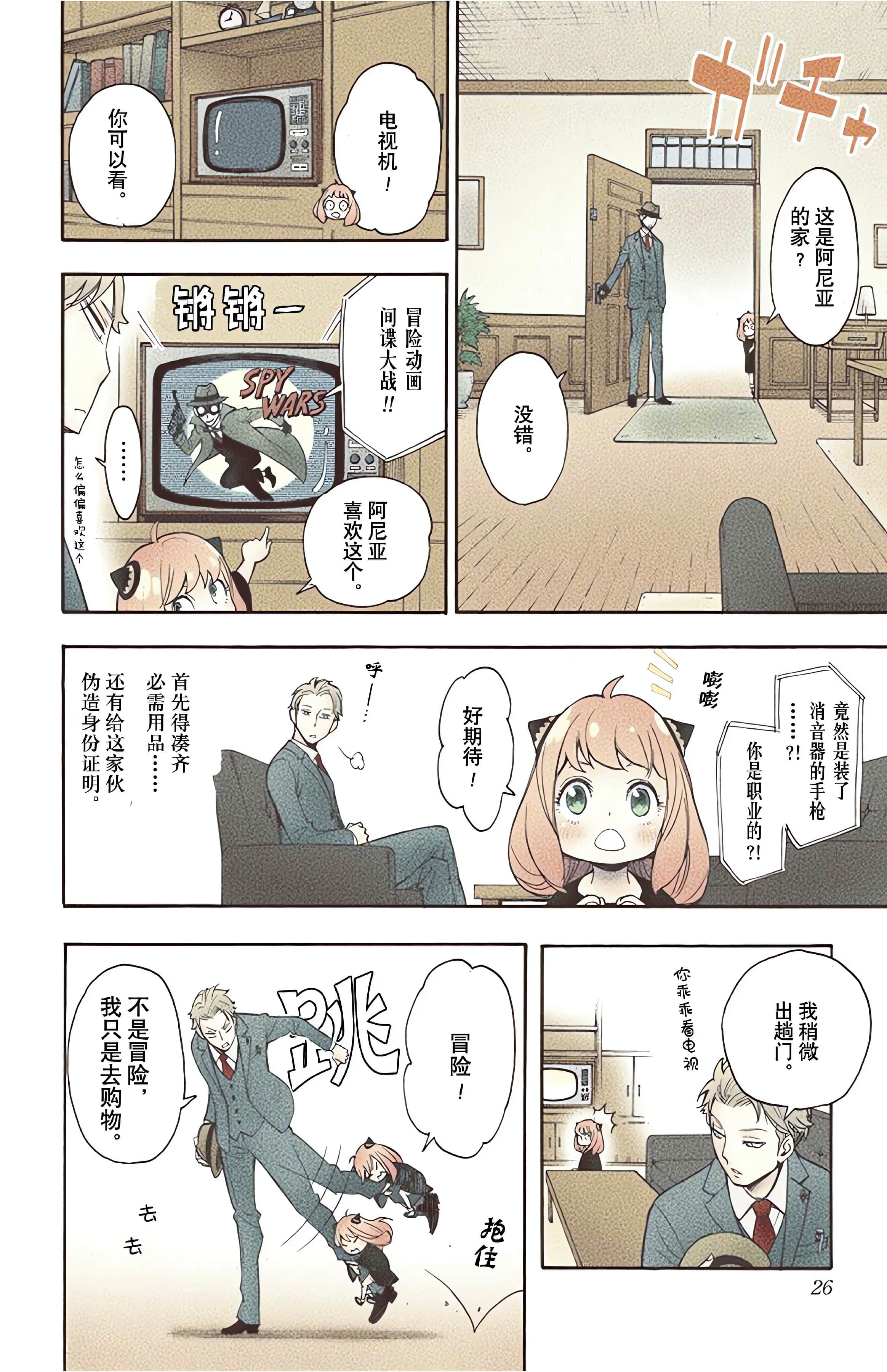 Page 27
