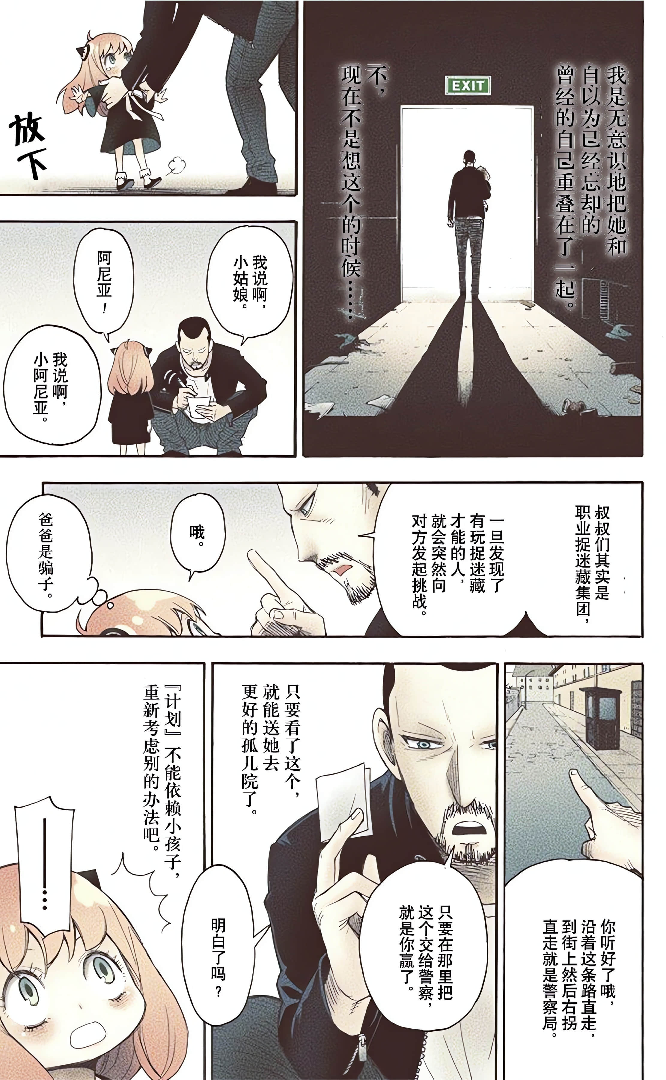 Page 54
