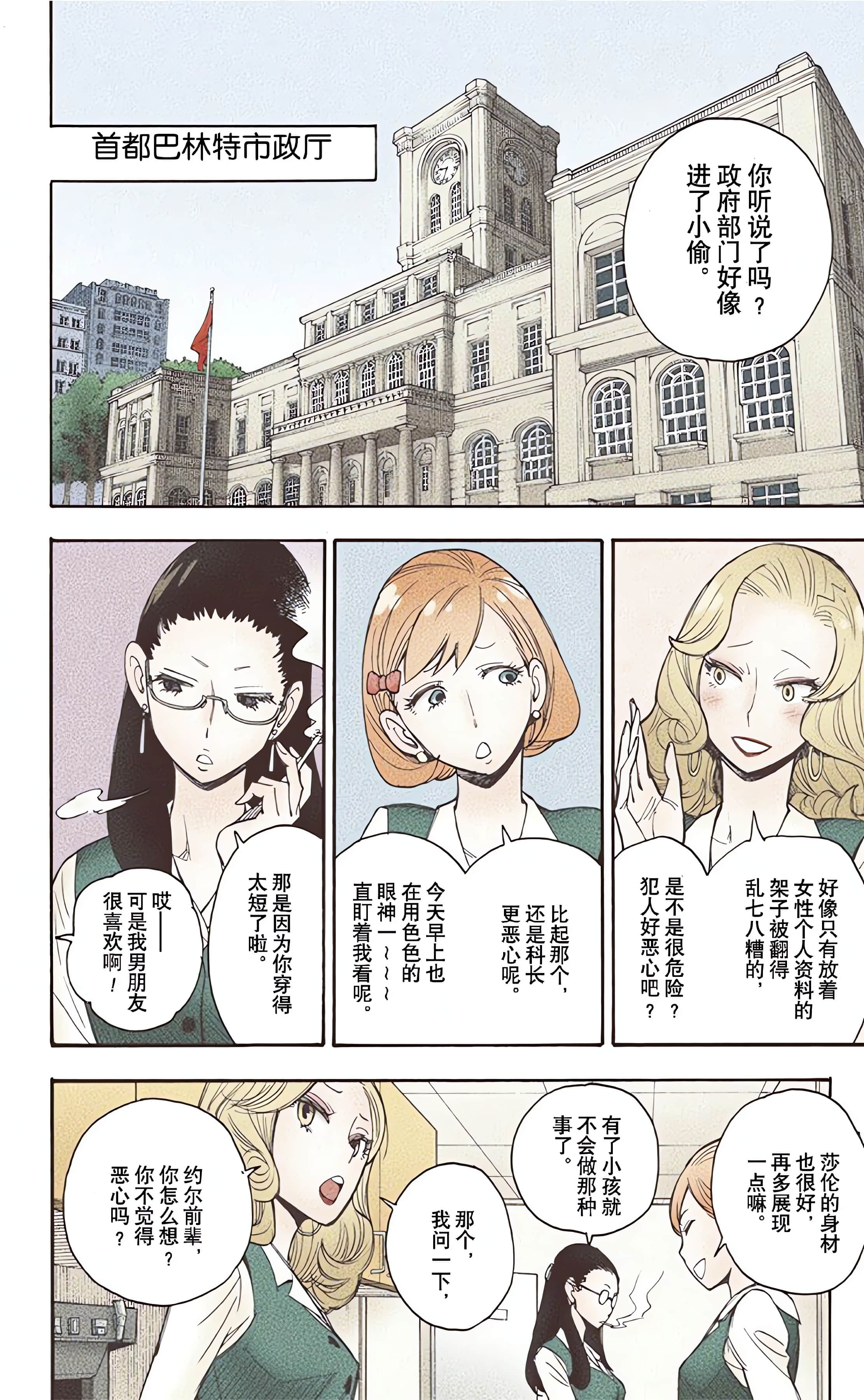 Page 77