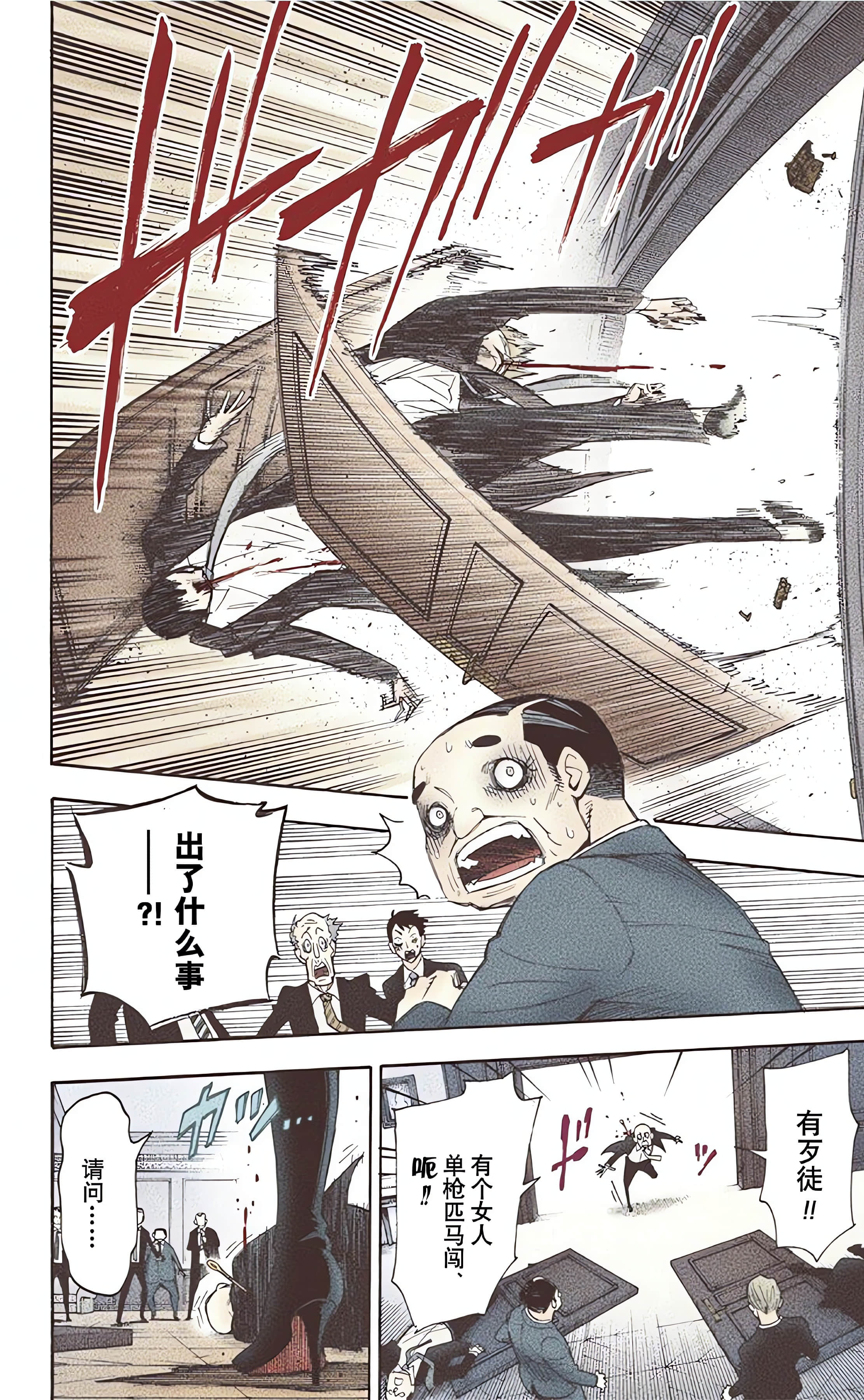 Page 87