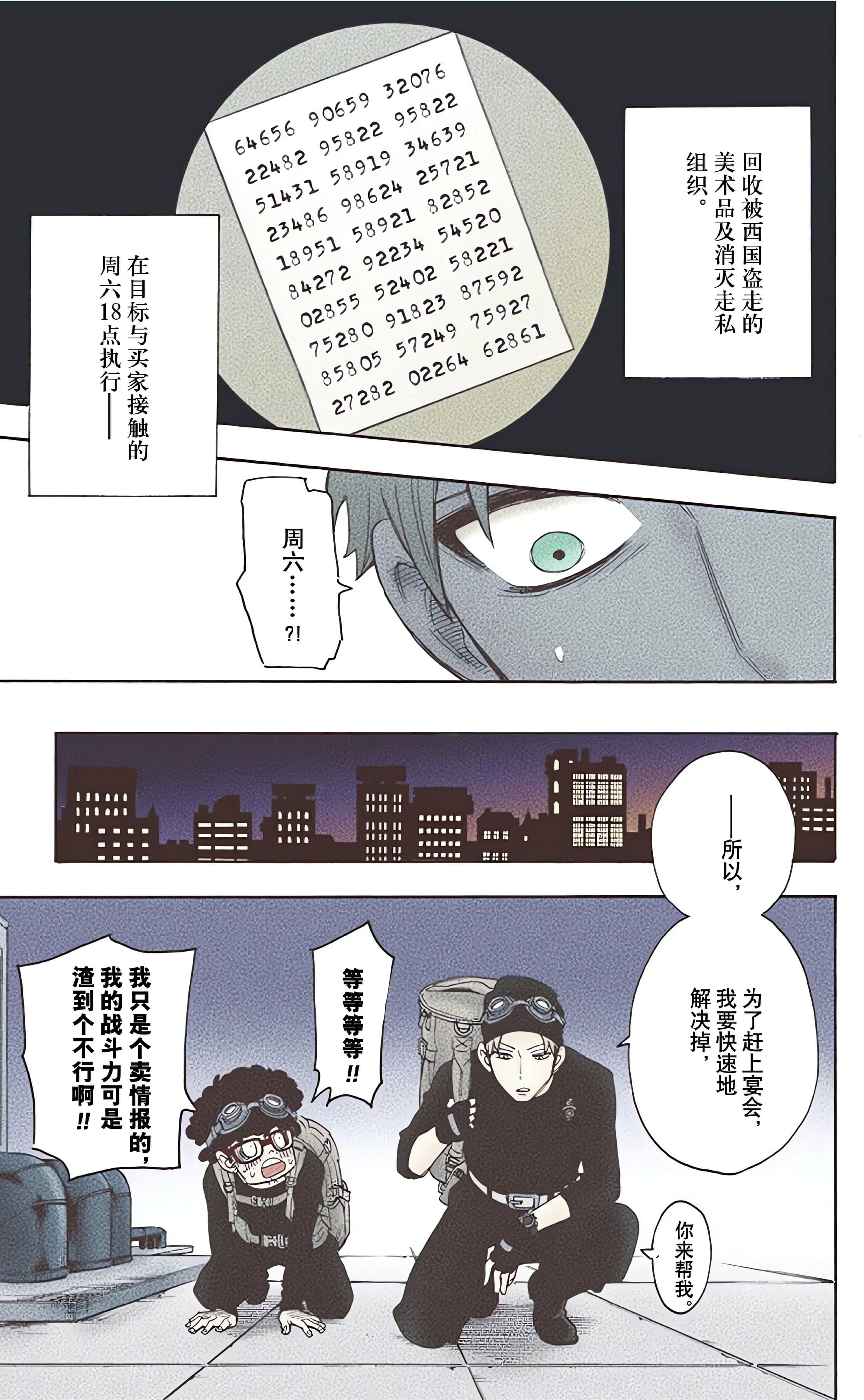 Page 102