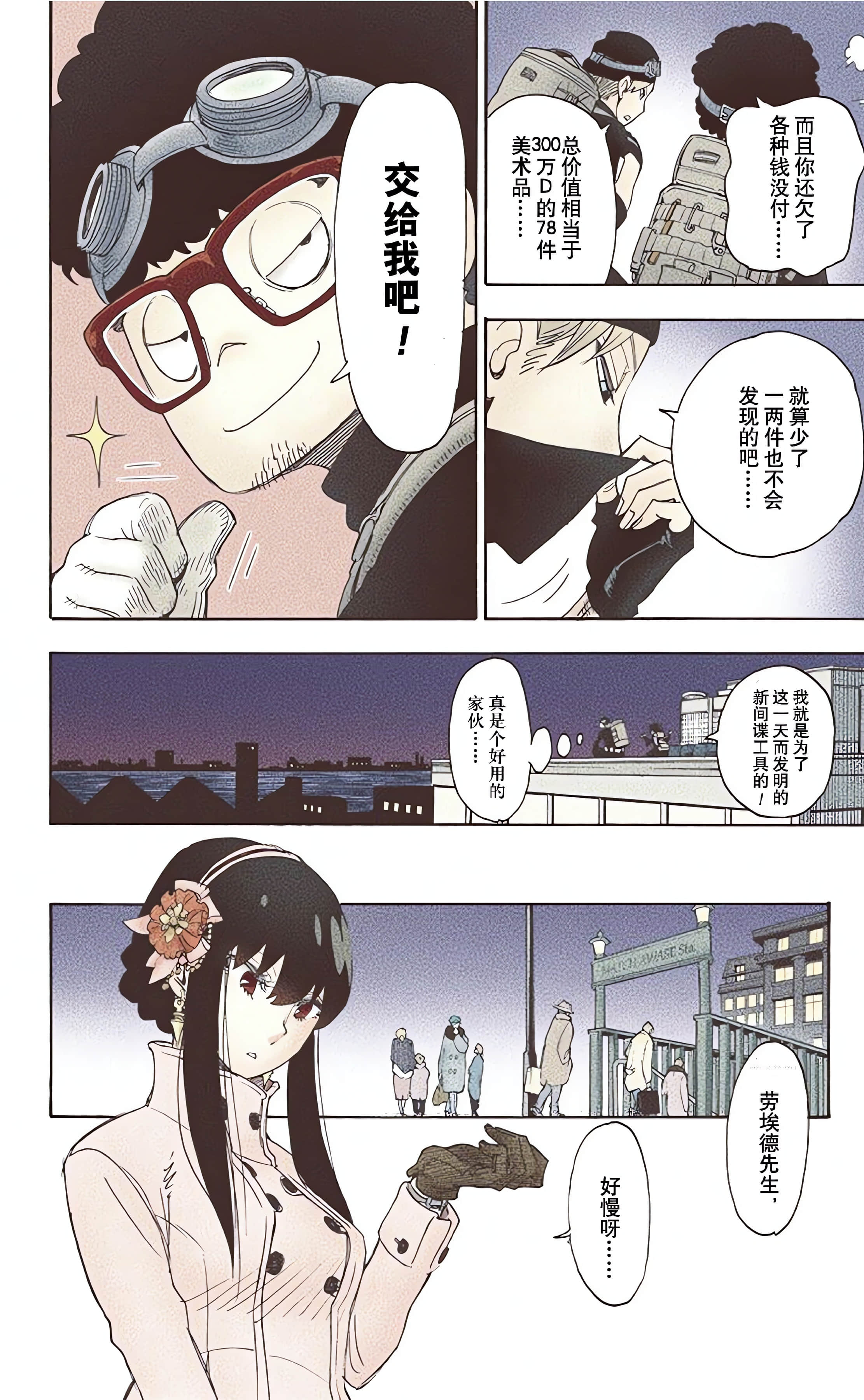 Page 103
