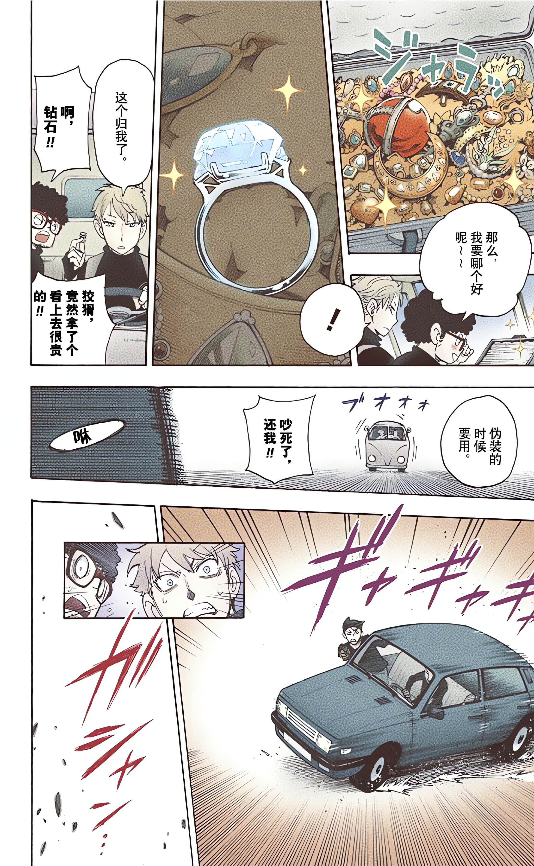 Page 105