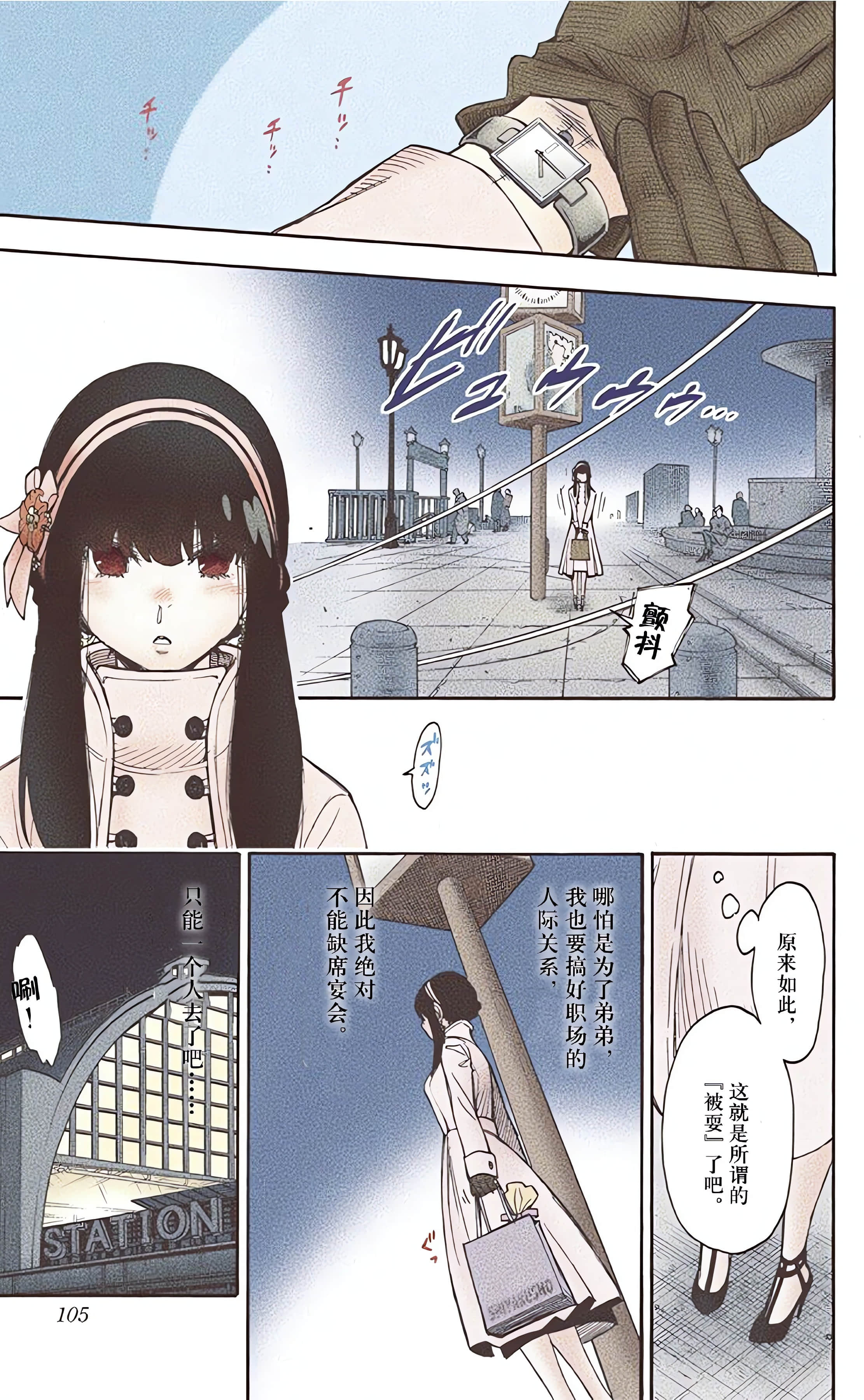 Page 106
