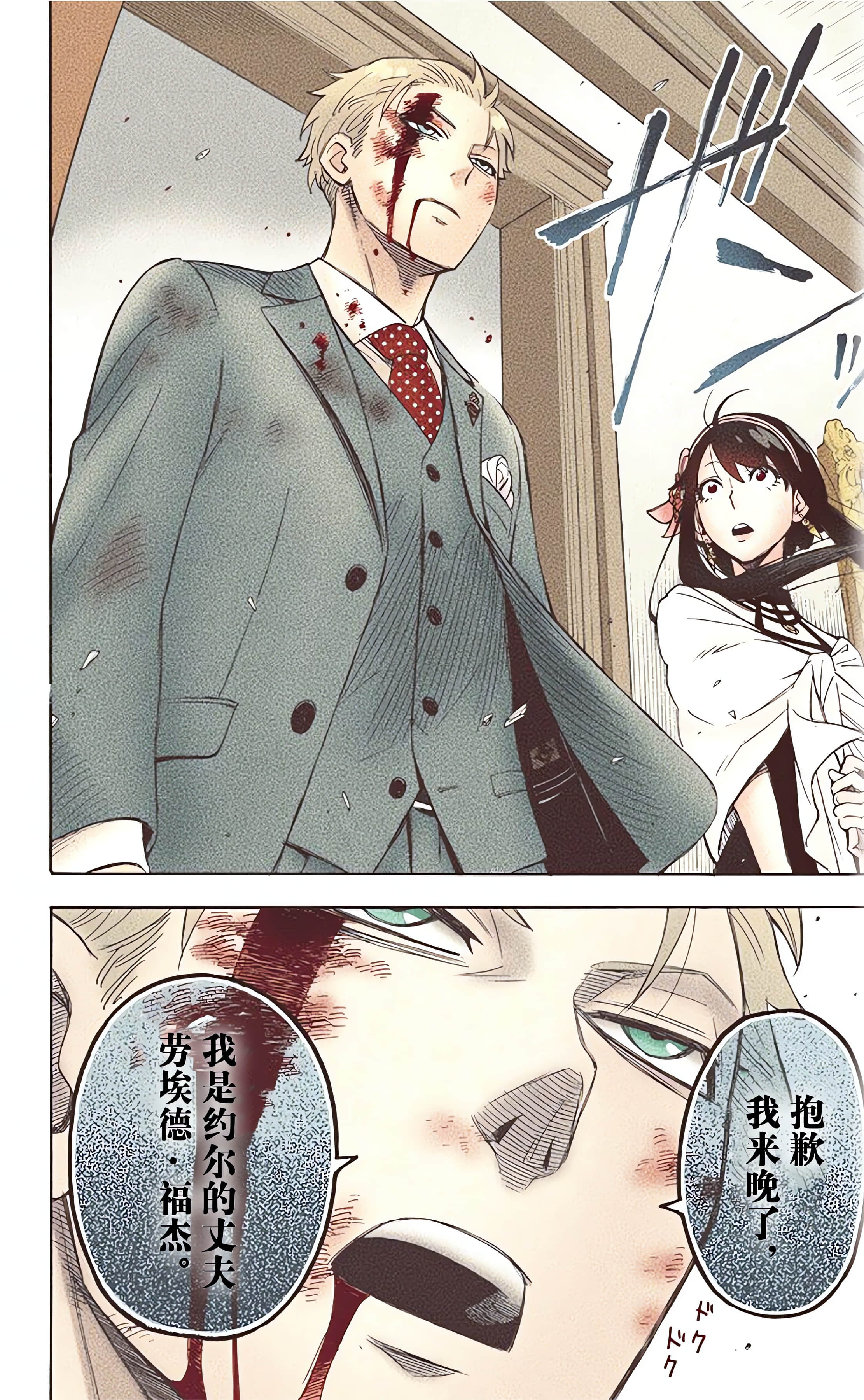Page 111