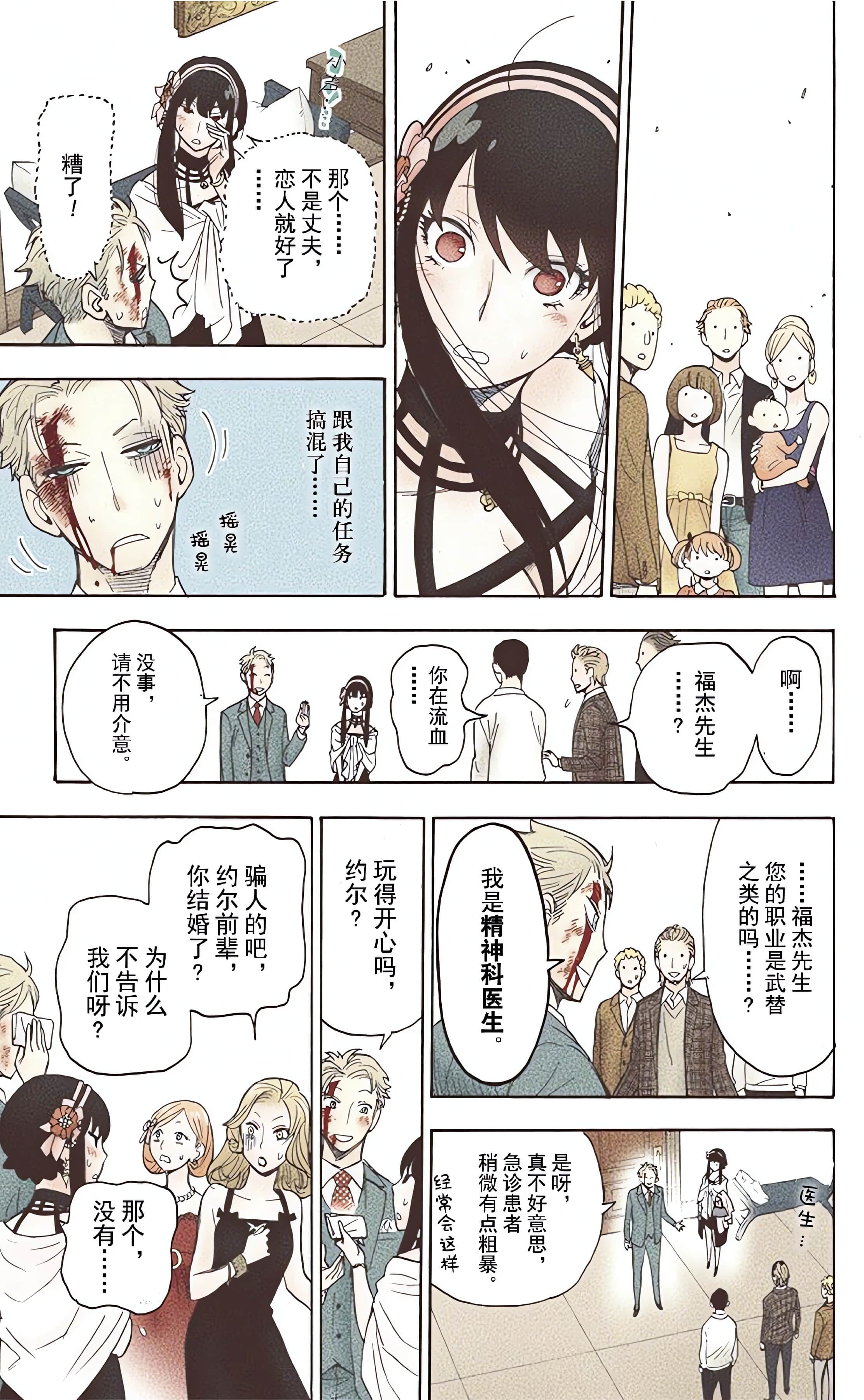 Page 112
