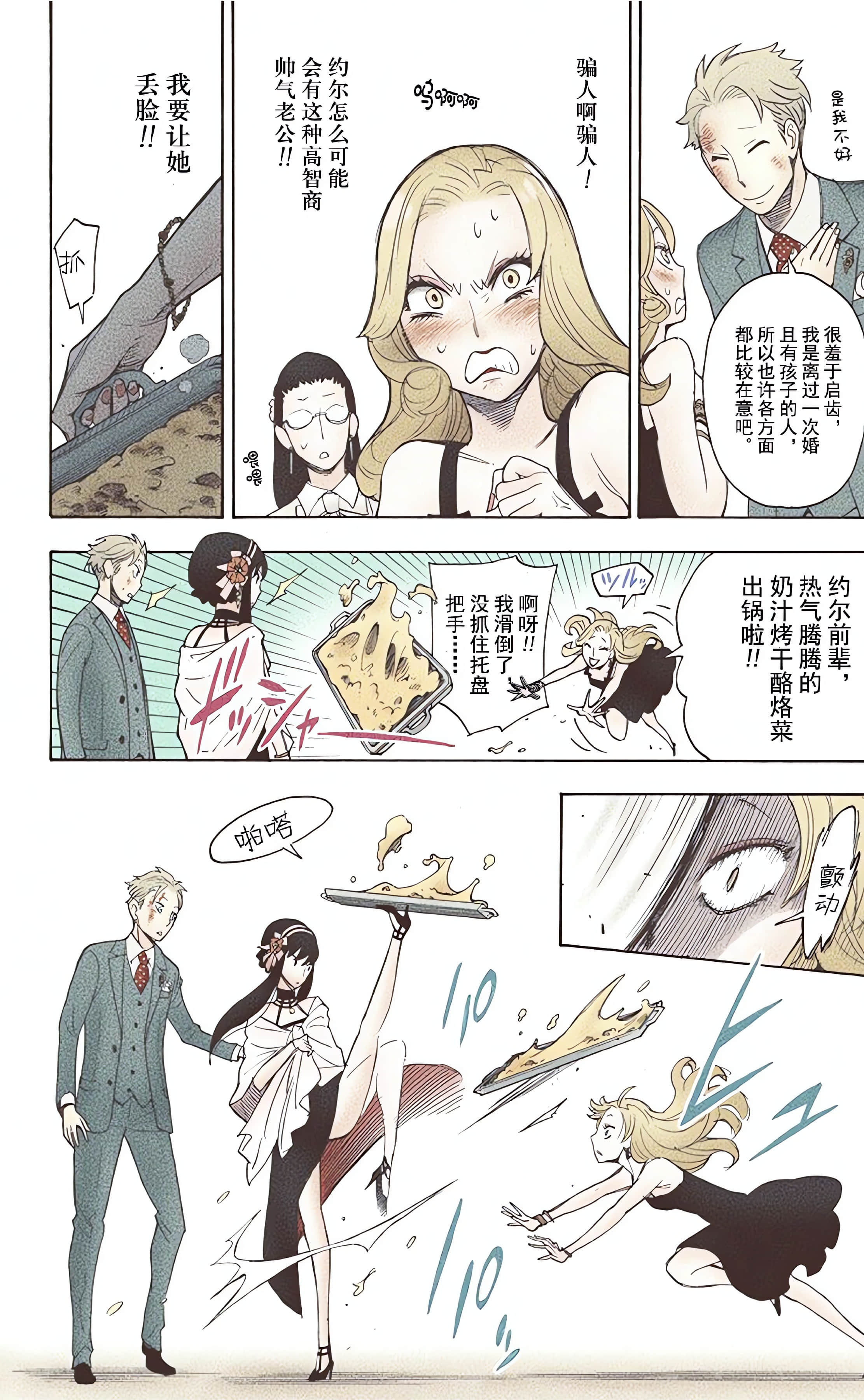 Page 113