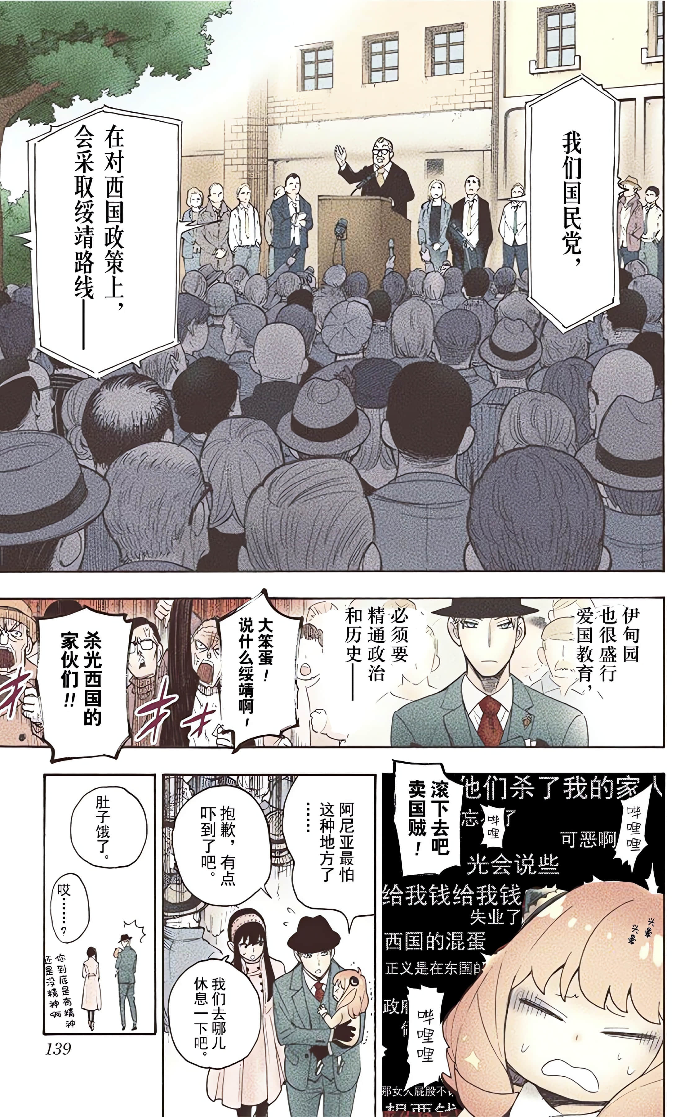 Page 140