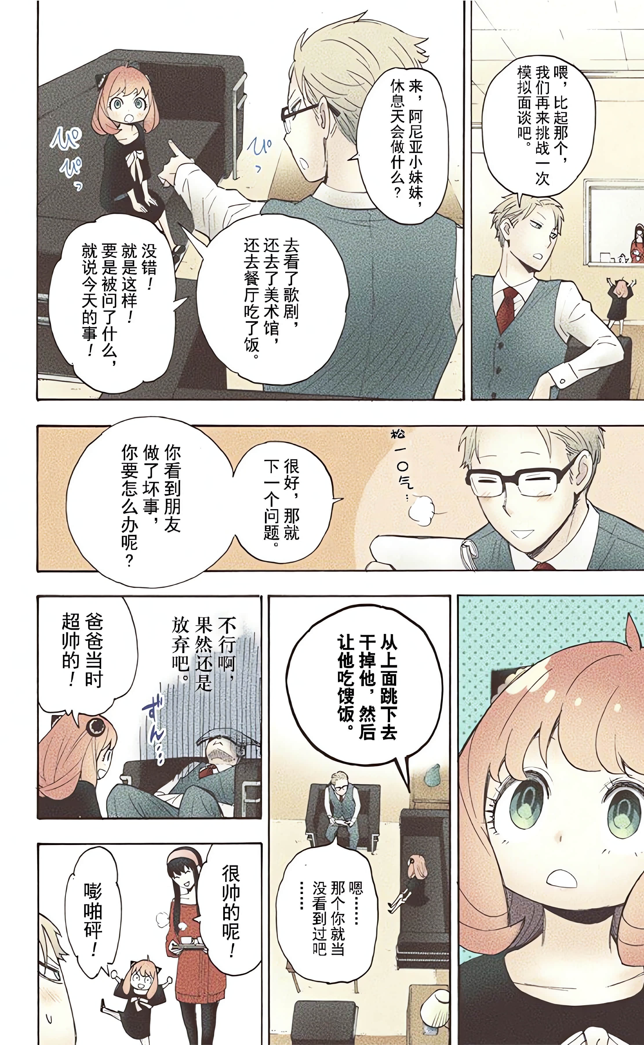 Page 155