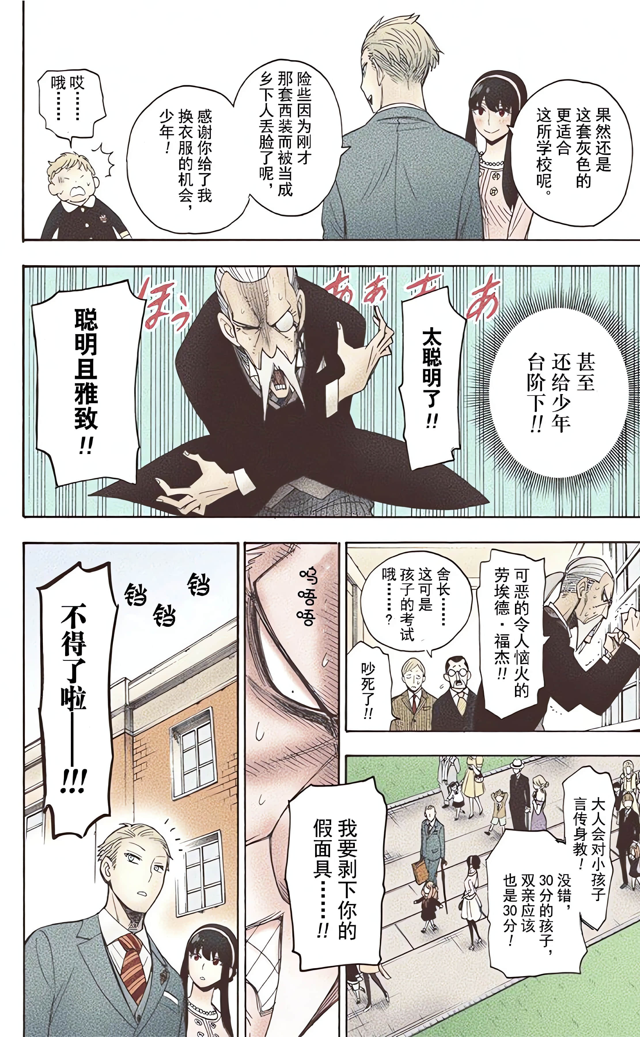Page 173