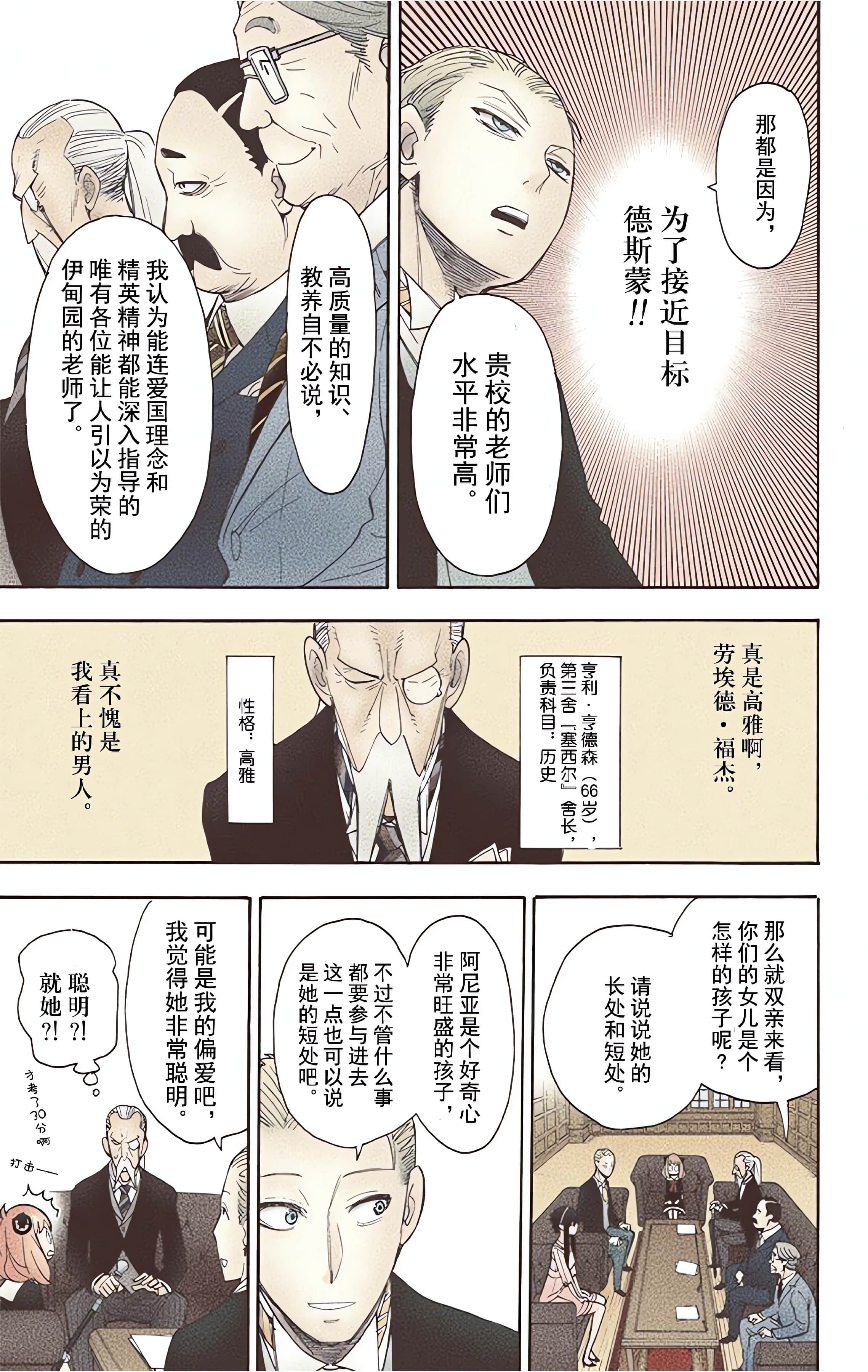Page 190