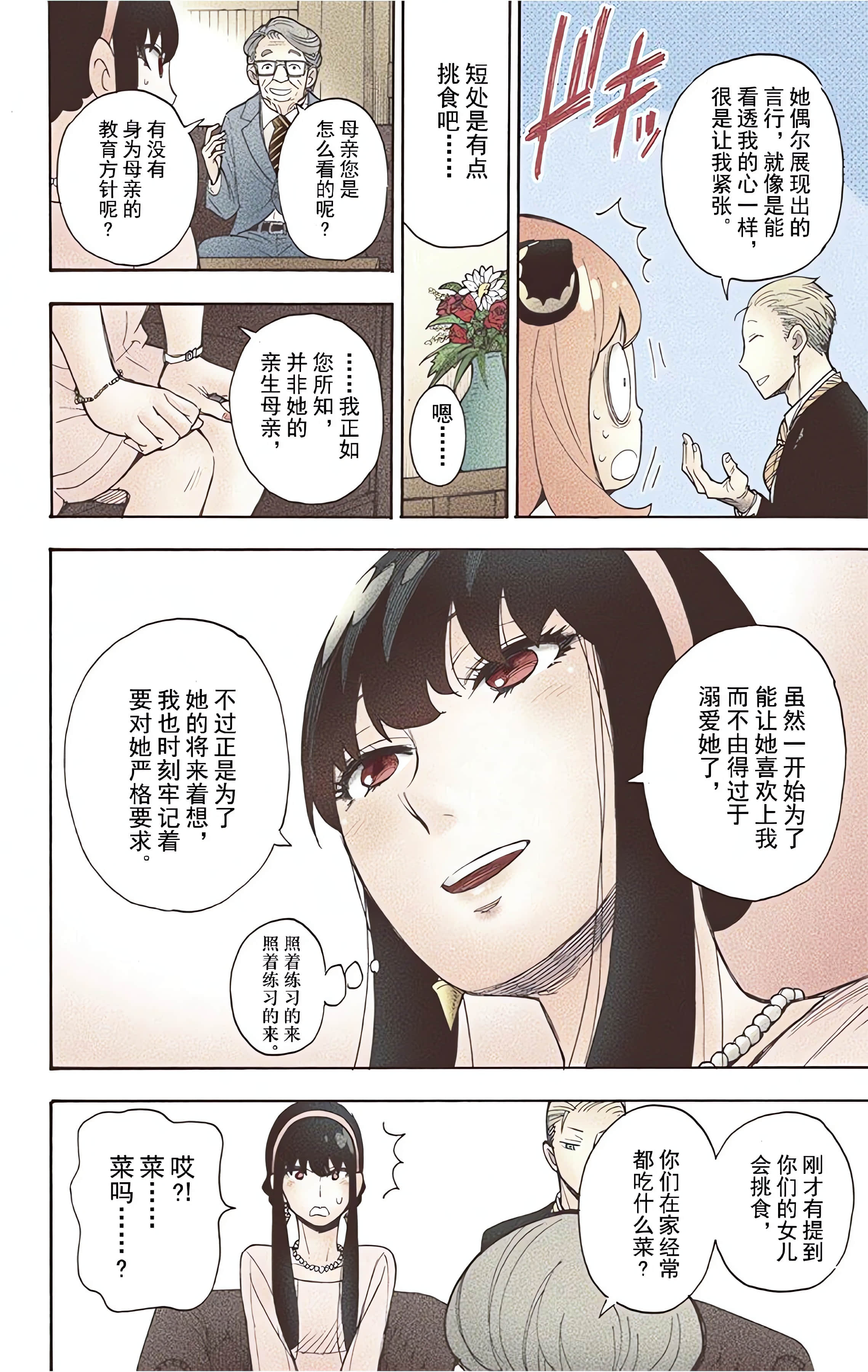 Page 191