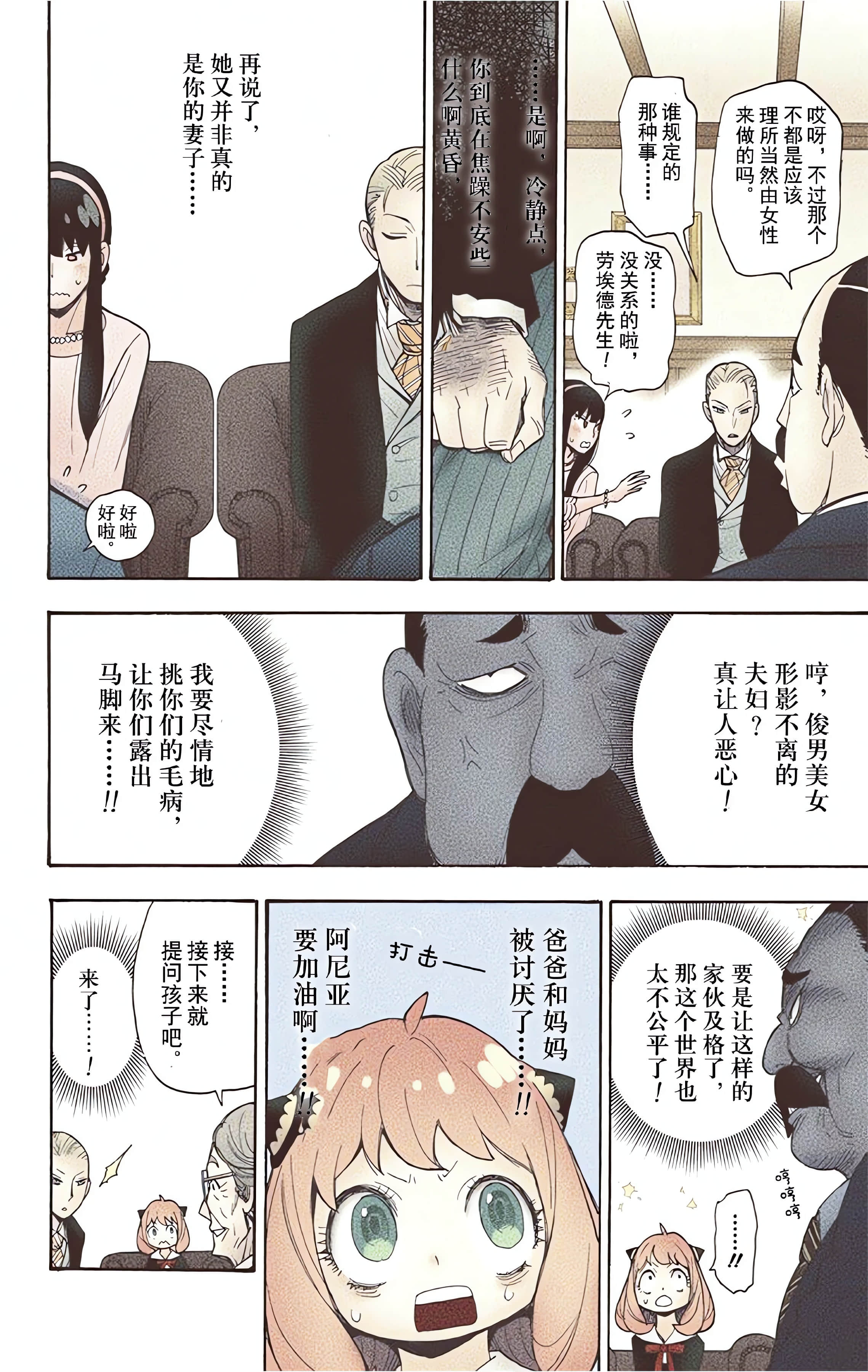 Page 193