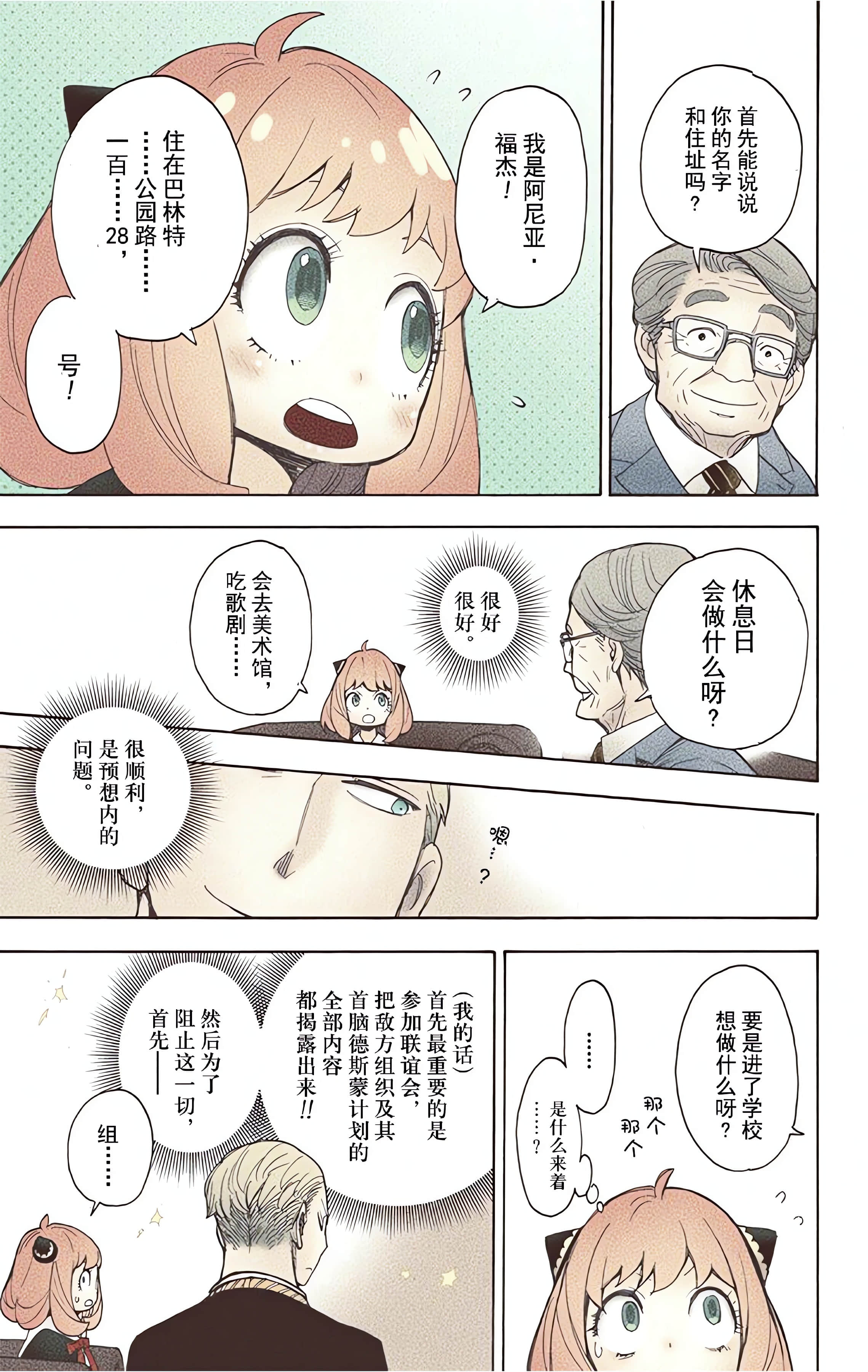 Page 194