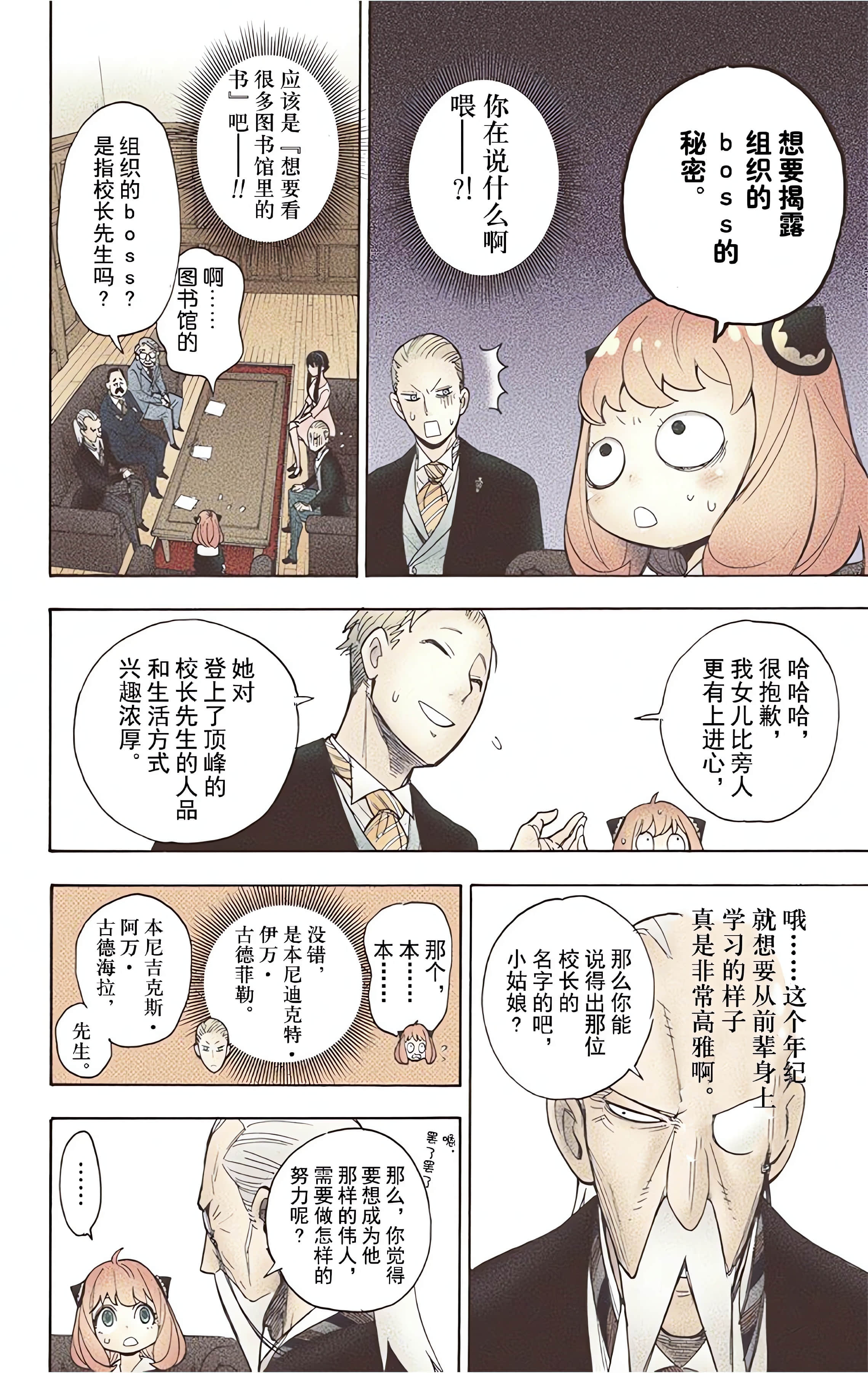 Page 195