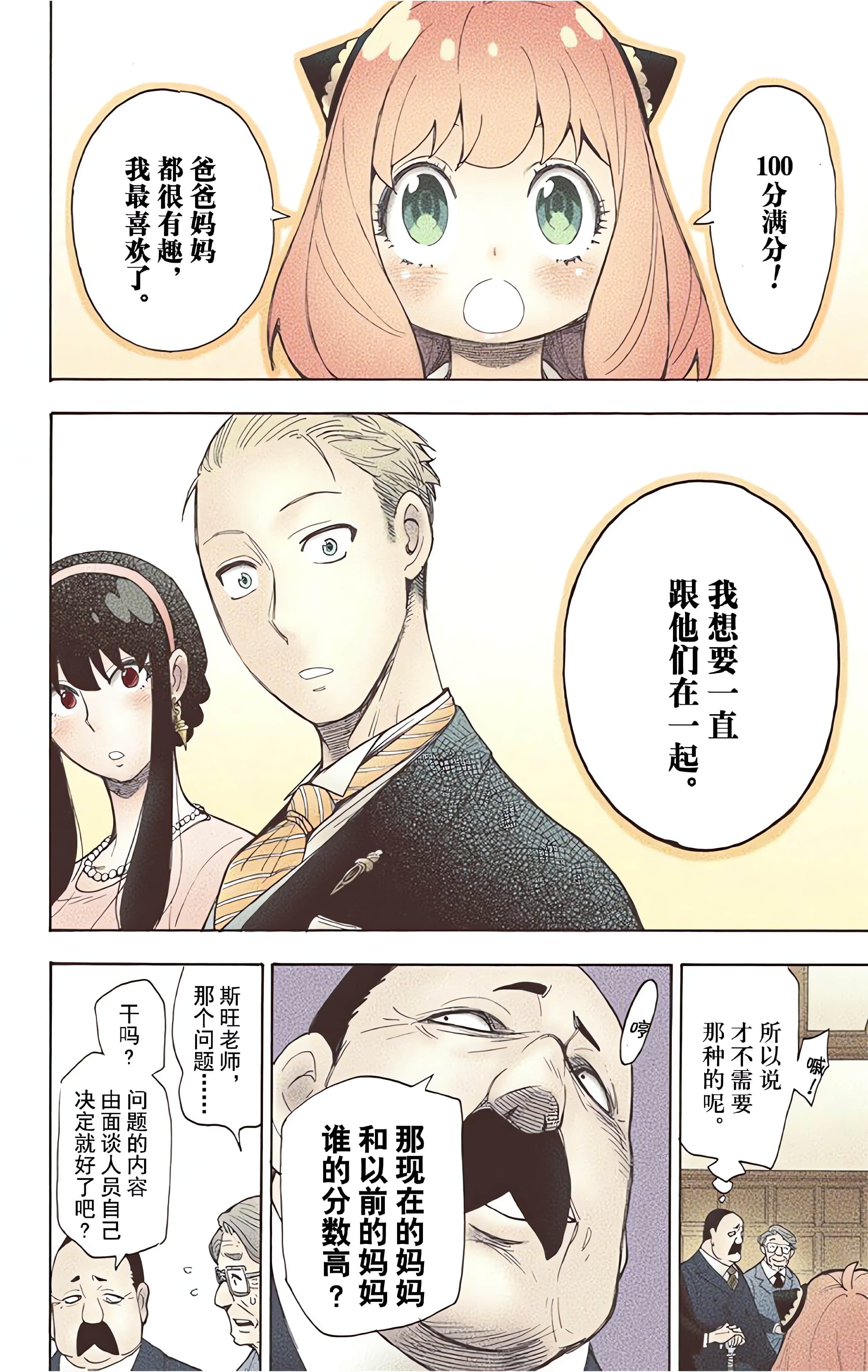 Page 197