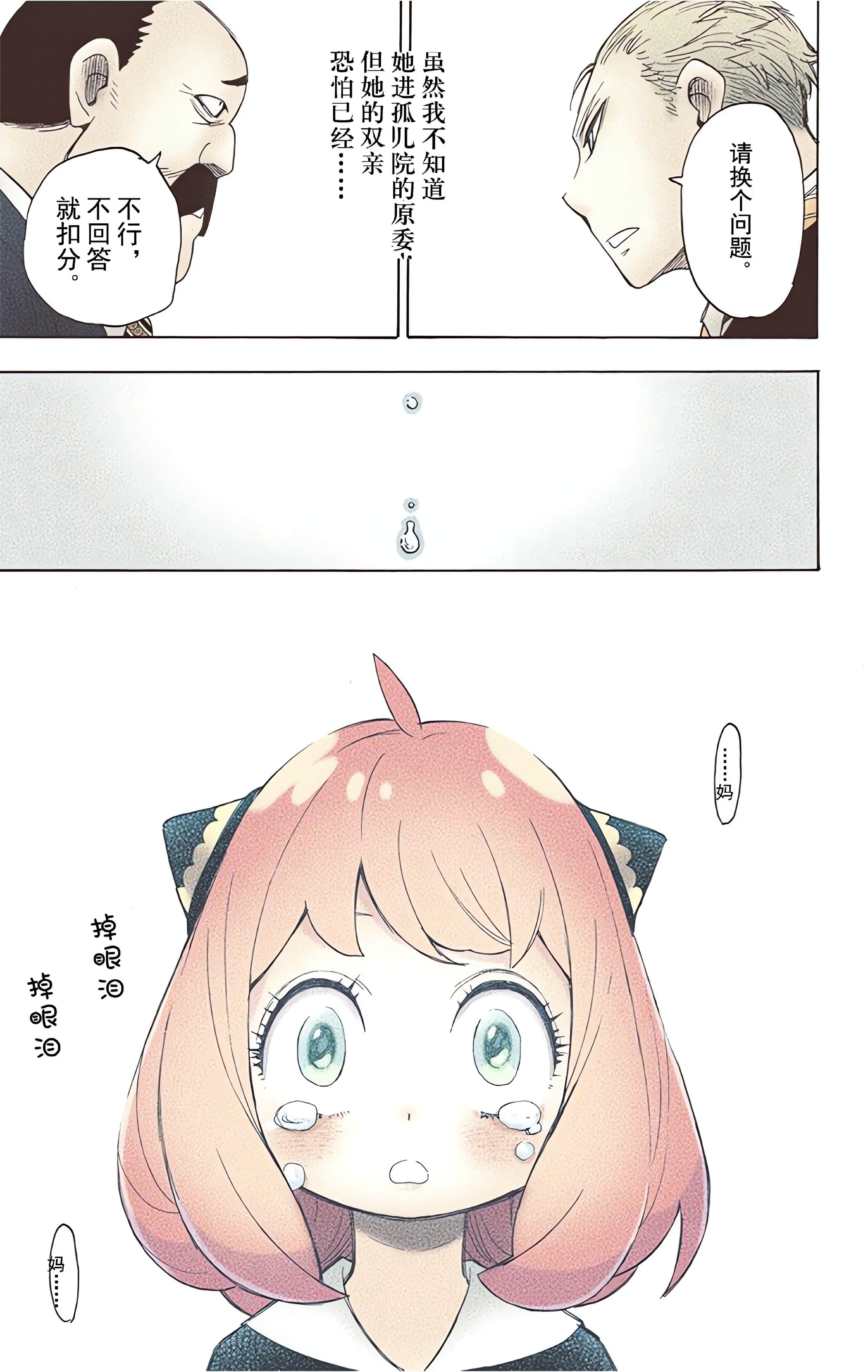 Page 198