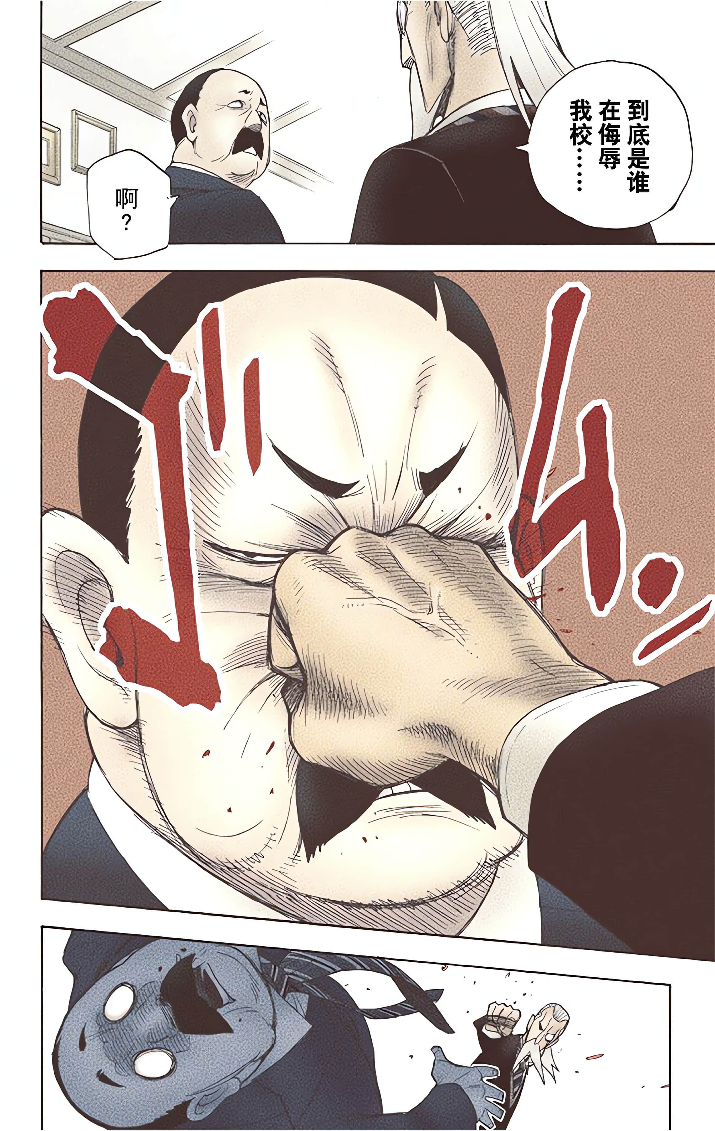 Page 203