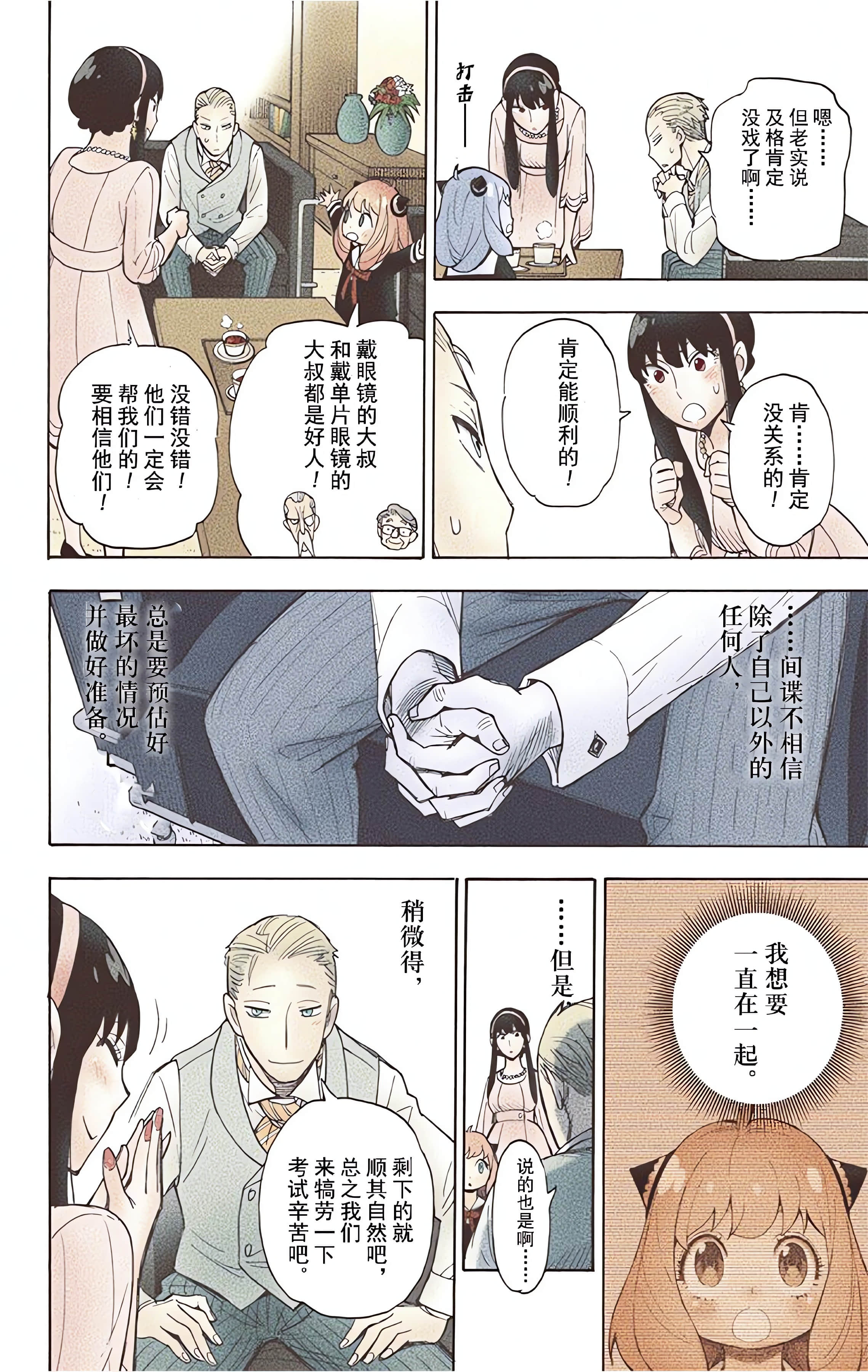 Page 207