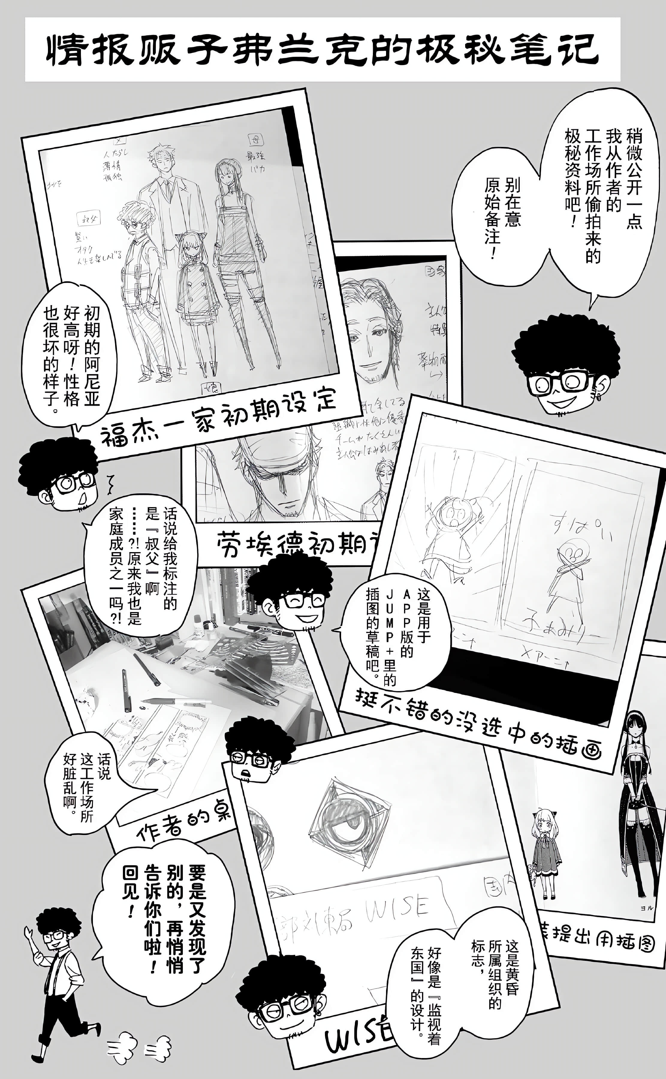Page 211